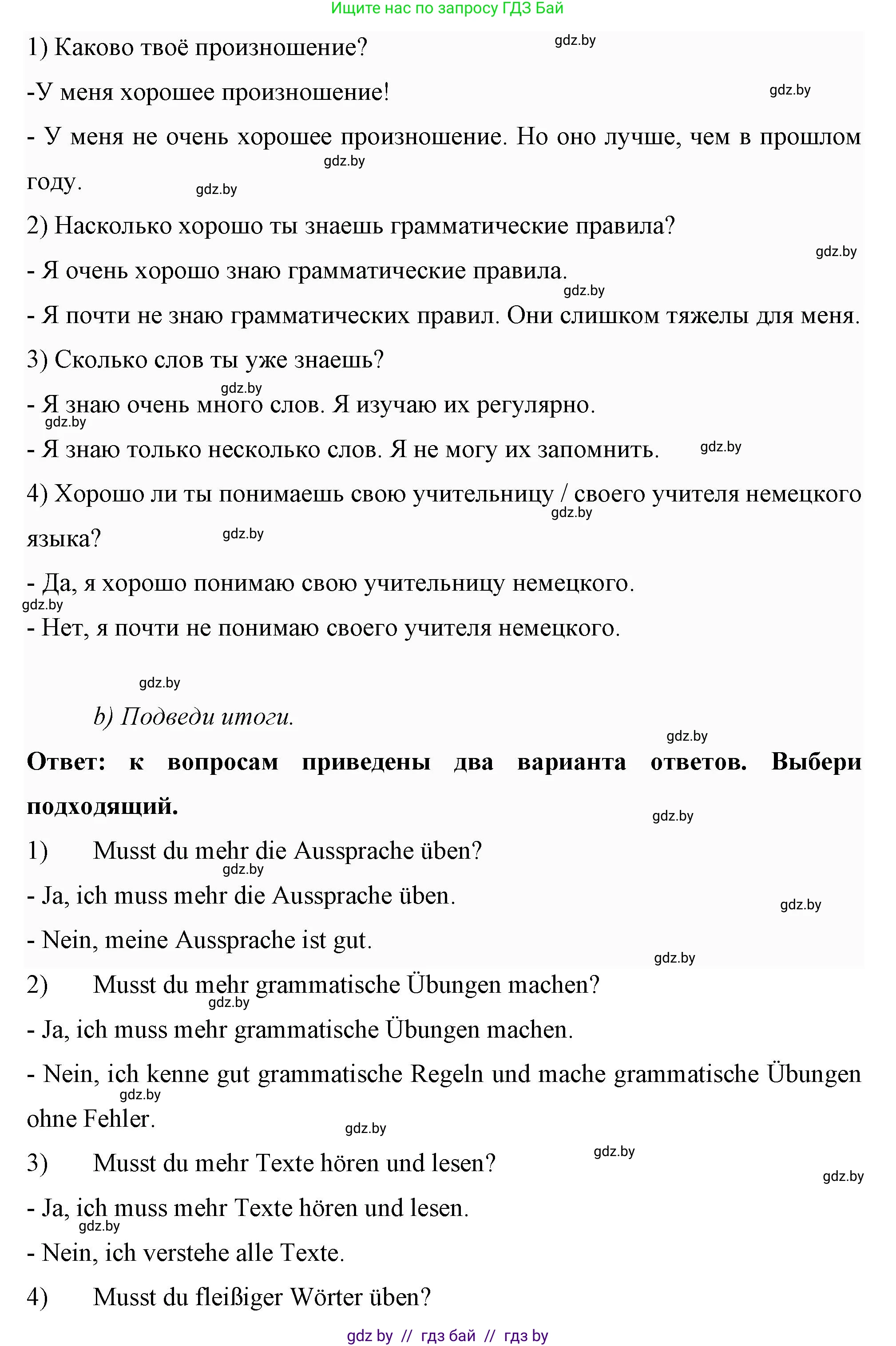 Немецкий язык (Deutsch), 7 класс рабочая тетрадь (arbeitsheft), авторы: Будько Антонина Филипповна (Budjko Antonina), Урбанович Инна Ювинальевна (Urbanowitsch Ina), издательство Аверсэв, Минск, 2021, оранжевого цвета, страница 10, номер 2, Решение (продолжение 2)