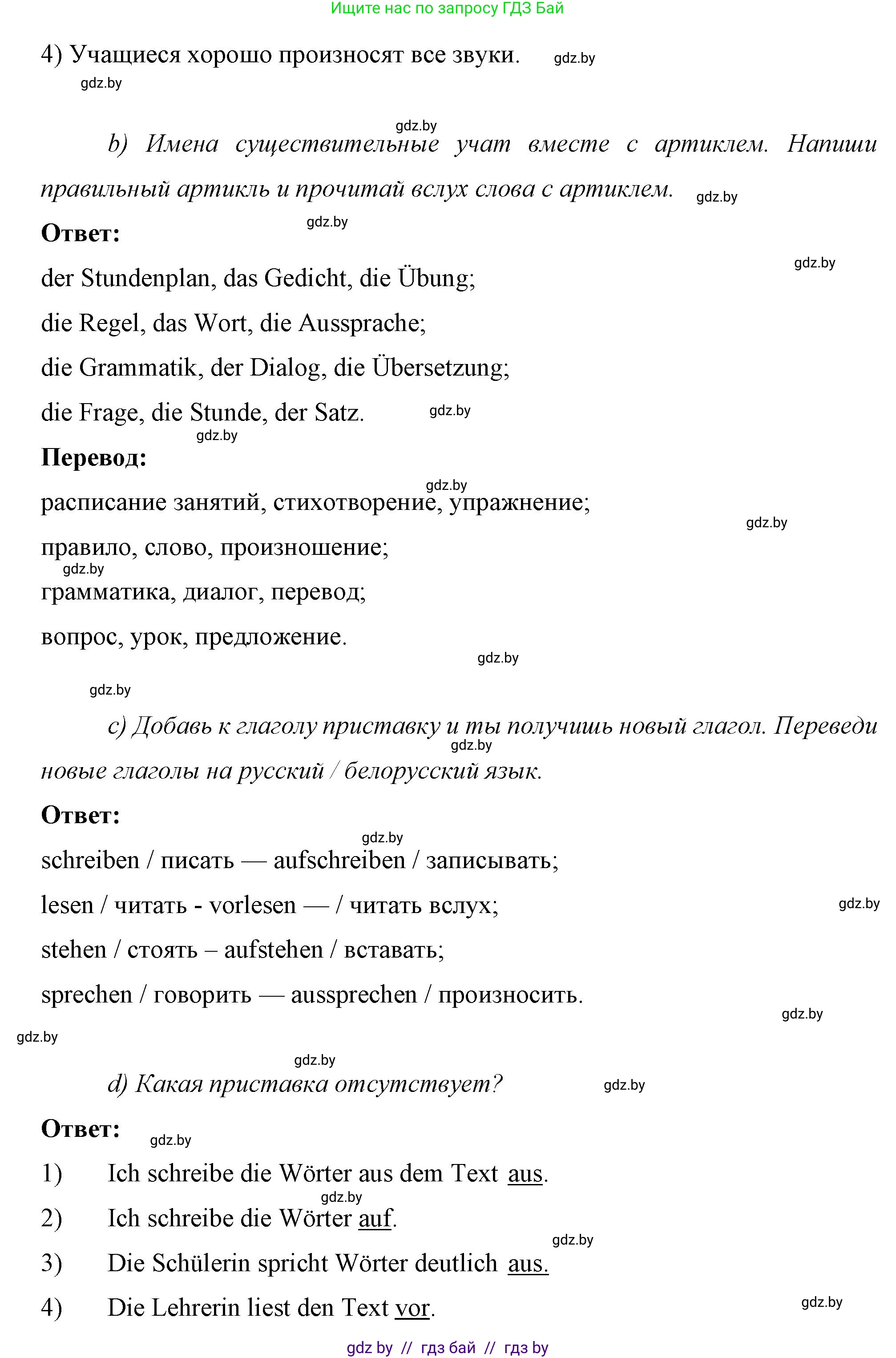Немецкий язык (Deutsch), 7 класс рабочая тетрадь (arbeitsheft), авторы: Будько Антонина Филипповна (Budjko Antonina), Урбанович Инна Ювинальевна (Urbanowitsch Ina), издательство Аверсэв, Минск, 2021, оранжевого цвета, страница 11, номер 3, Решение (продолжение 2)