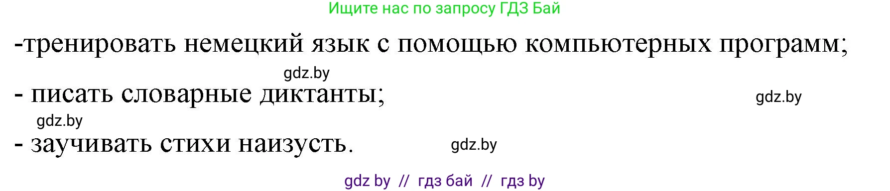 Немецкий язык (Deutsch), 7 класс рабочая тетрадь (arbeitsheft), авторы: Будько Антонина Филипповна (Budjko Antonina), Урбанович Инна Ювинальевна (Urbanowitsch Ina), издательство Аверсэв, Минск, 2021, оранжевого цвета, страница 12, номер 4, Решение (продолжение 2)