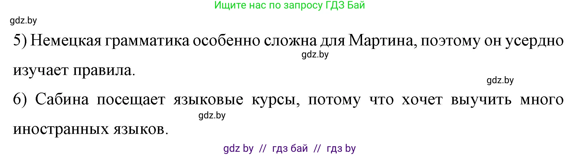 Немецкий язык (Deutsch), 7 класс рабочая тетрадь (arbeitsheft), авторы: Будько Антонина Филипповна (Budjko Antonina), Урбанович Инна Ювинальевна (Urbanowitsch Ina), издательство Аверсэв, Минск, 2021, оранжевого цвета, страница 14, номер 7, Решение (продолжение 2)