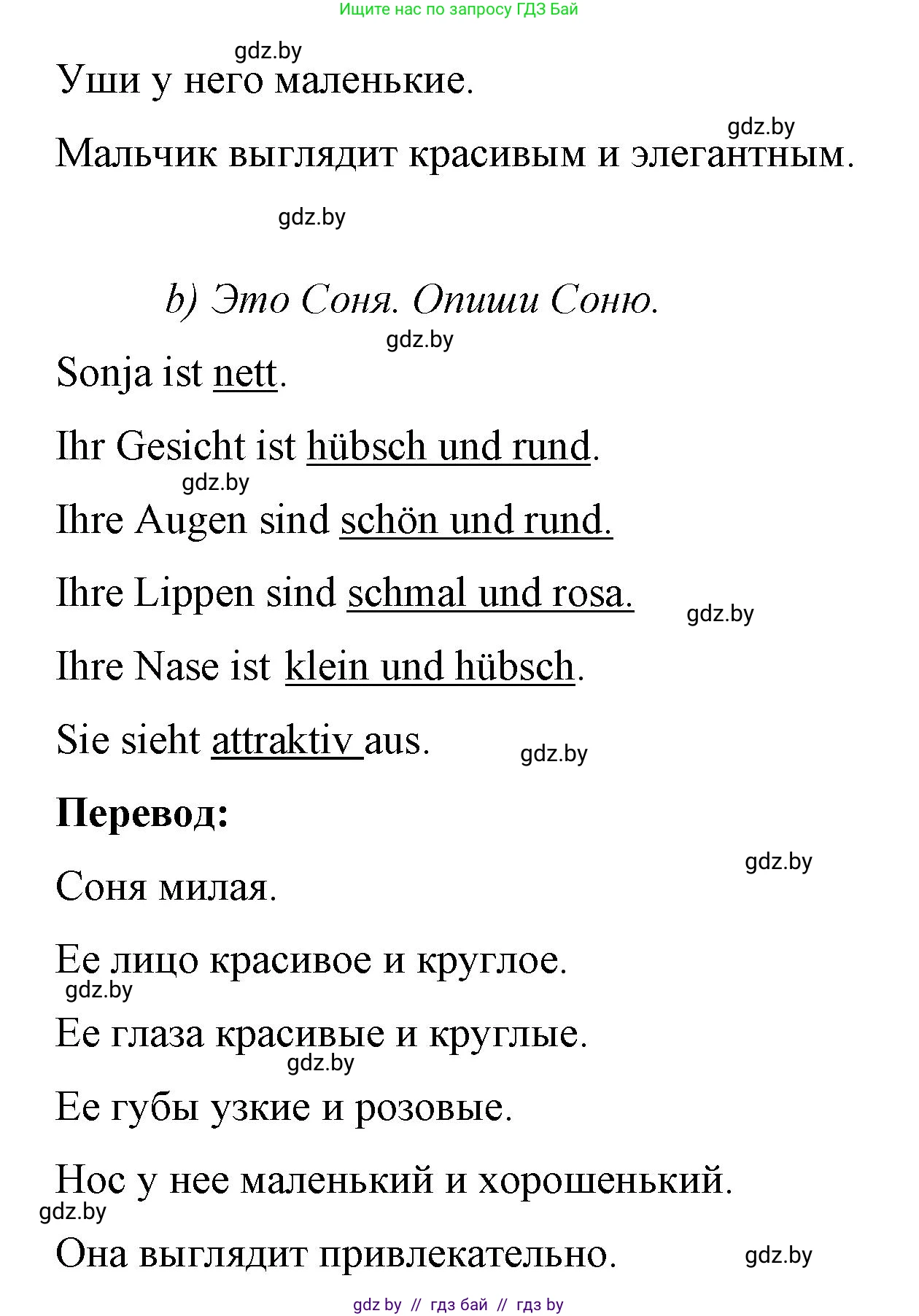 Немецкий язык (Deutsch), 7 класс рабочая тетрадь (arbeitsheft), авторы: Будько Антонина Филипповна (Budjko Antonina), Урбанович Инна Ювинальевна (Urbanowitsch Ina), издательство Аверсэв, Минск, 2021, оранжевого цвета, страница 20, номер 6, Решение (продолжение 2)