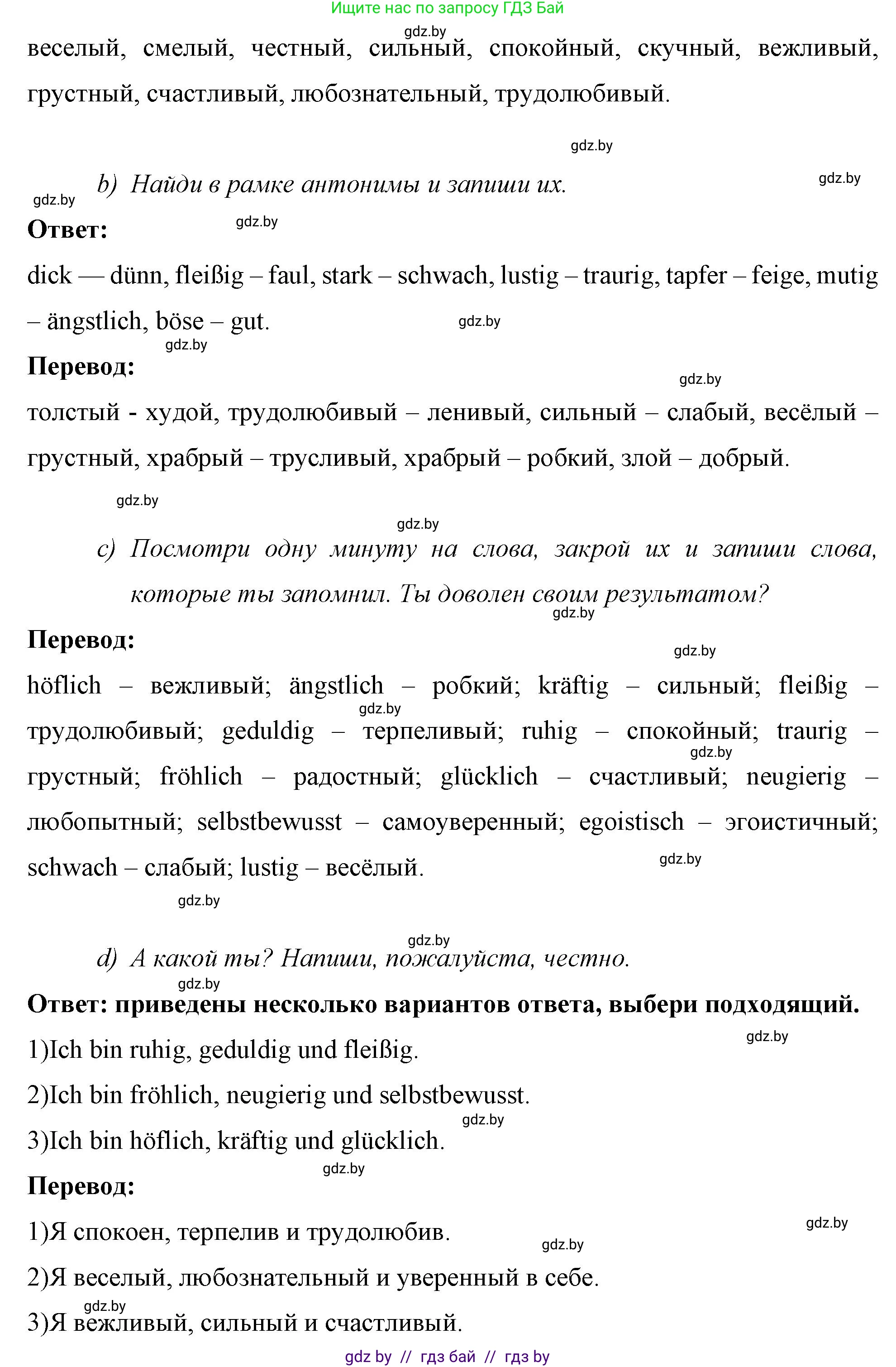 Немецкий язык (Deutsch), 7 класс рабочая тетрадь (arbeitsheft), авторы: Будько Антонина Филипповна (Budjko Antonina), Урбанович Инна Ювинальевна (Urbanowitsch Ina), издательство Аверсэв, Минск, 2021, оранжевого цвета, страница 23, номер 1, Решение (продолжение 2)