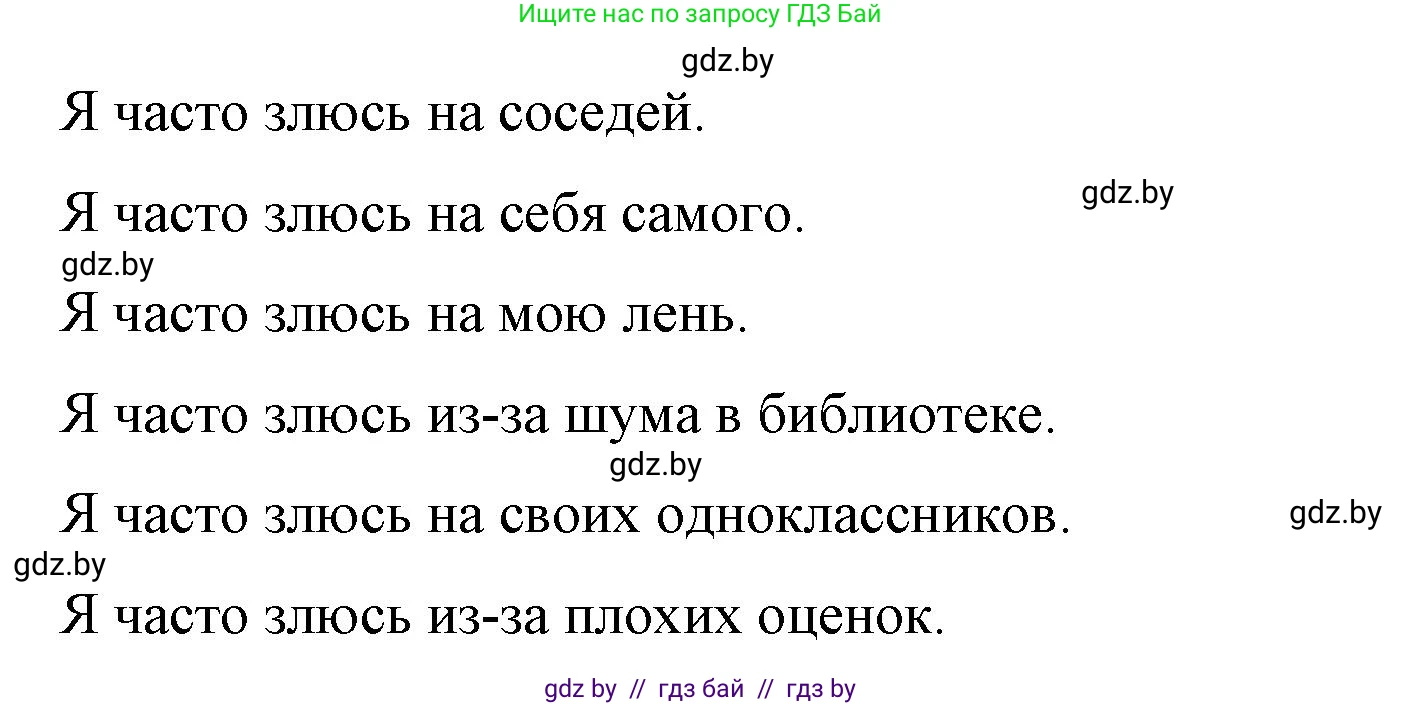 Немецкий язык (Deutsch), 7 класс рабочая тетрадь (arbeitsheft), авторы: Будько Антонина Филипповна (Budjko Antonina), Урбанович Инна Ювинальевна (Urbanowitsch Ina), издательство Аверсэв, Минск, 2021, оранжевого цвета, страница 26, номер 5, Решение (продолжение 2)