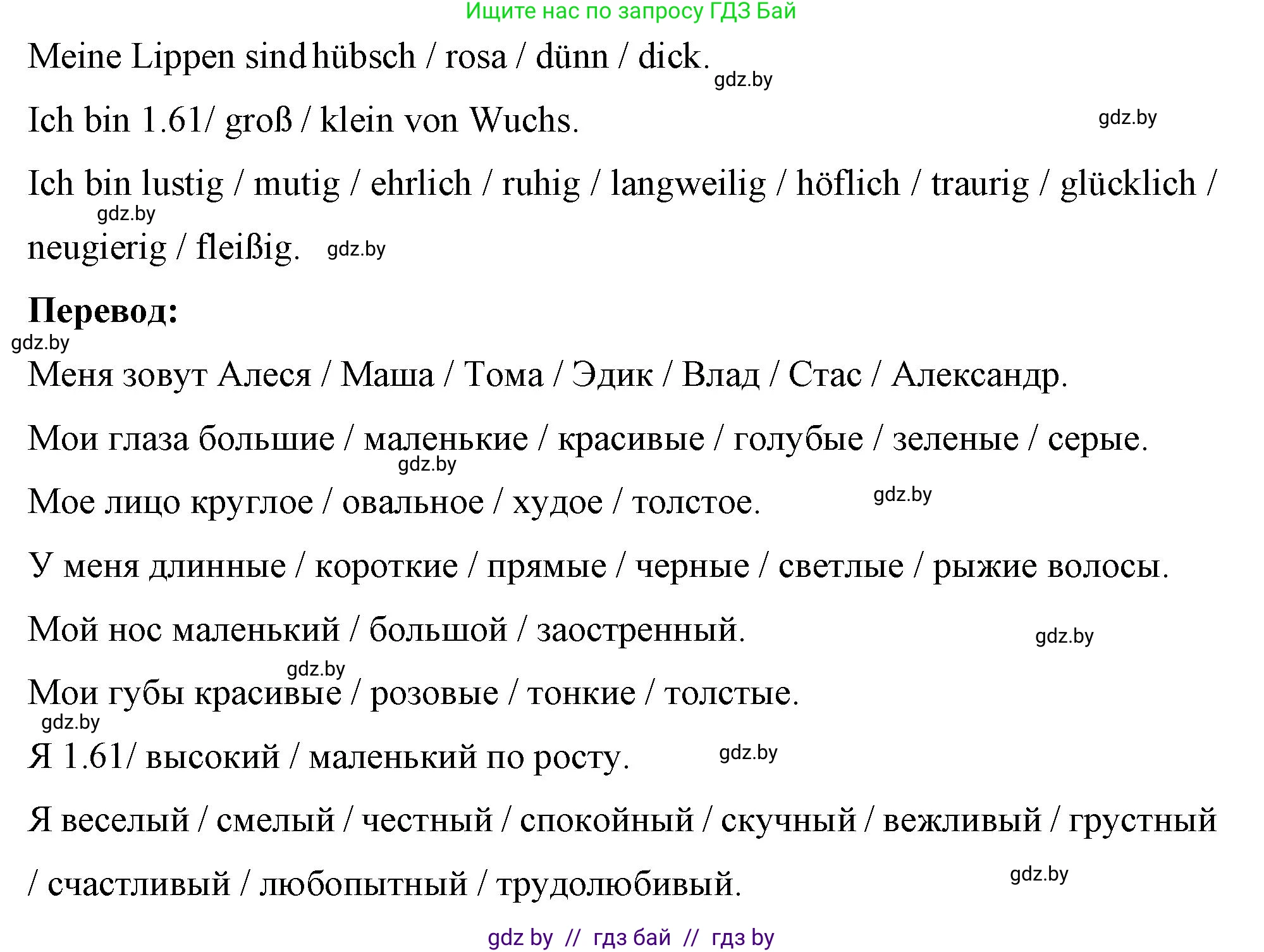 Немецкий язык (Deutsch), 7 класс рабочая тетрадь (arbeitsheft), авторы: Будько Антонина Филипповна (Budjko Antonina), Урбанович Инна Ювинальевна (Urbanowitsch Ina), издательство Аверсэв, Минск, 2021, оранжевого цвета, страница 30, номер 2, Решение (продолжение 2)