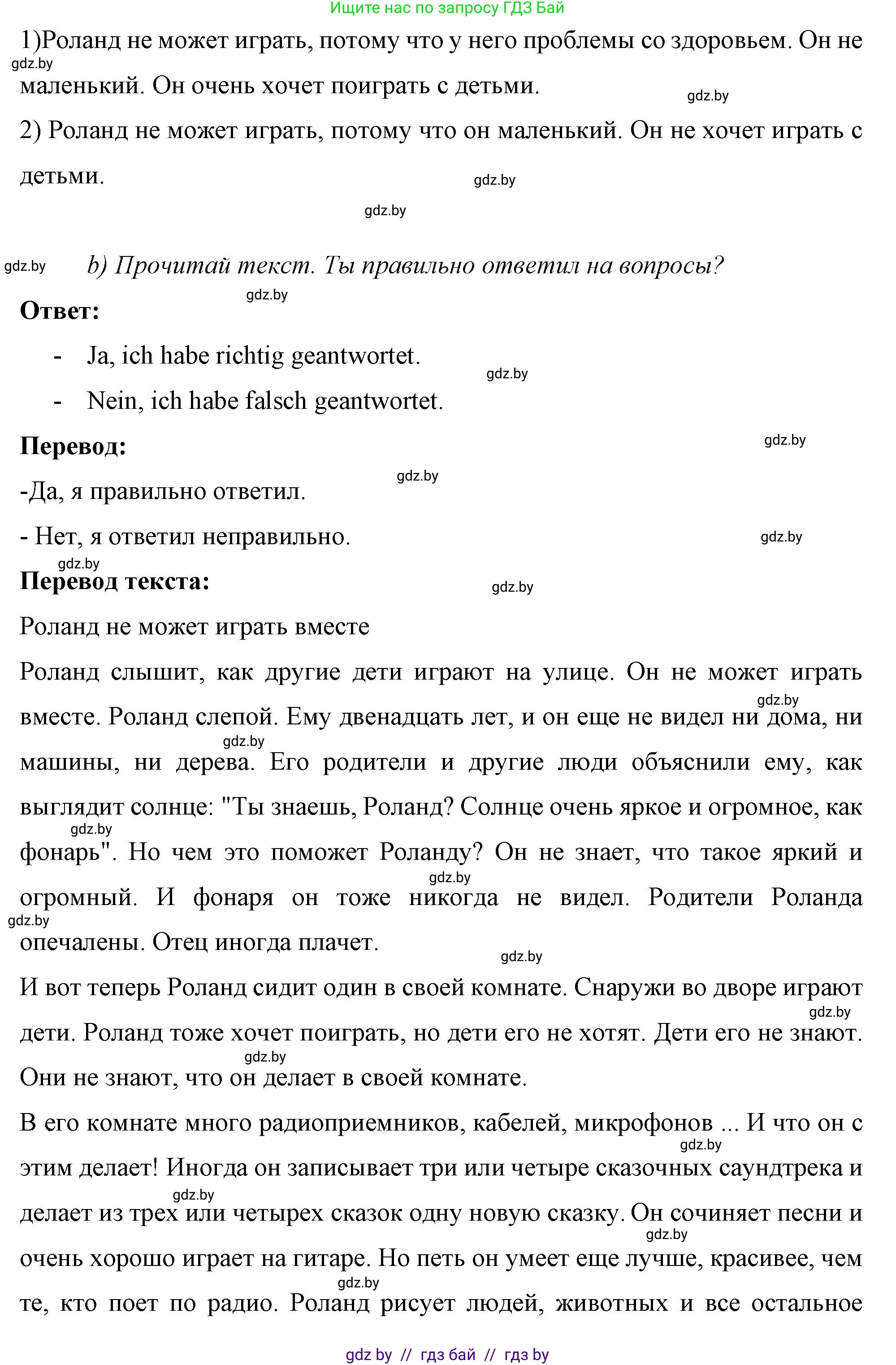 Немецкий язык (Deutsch), 7 класс рабочая тетрадь (arbeitsheft), авторы: Будько Антонина Филипповна (Budjko Antonina), Урбанович Инна Ювинальевна (Urbanowitsch Ina), издательство Аверсэв, Минск, 2021, оранжевого цвета, страница 31, номер 3, Решение (продолжение 2)