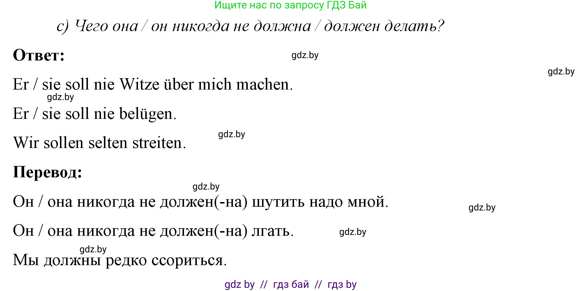 Немецкий язык (Deutsch), 7 класс рабочая тетрадь (arbeitsheft), авторы: Будько Антонина Филипповна (Budjko Antonina), Урбанович Инна Ювинальевна (Urbanowitsch Ina), издательство Аверсэв, Минск, 2021, оранжевого цвета, страница 32, номер 4, Решение (продолжение 2)