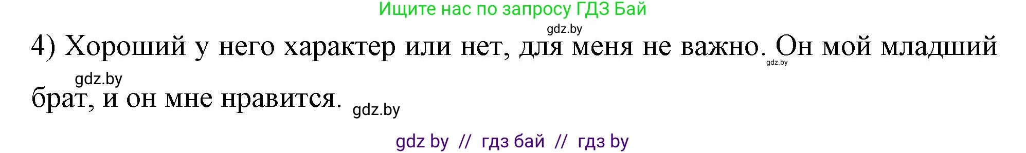 Немецкий язык (Deutsch), 7 класс рабочая тетрадь (arbeitsheft), авторы: Будько Антонина Филипповна (Budjko Antonina), Урбанович Инна Ювинальевна (Urbanowitsch Ina), издательство Аверсэв, Минск, 2021, оранжевого цвета, страница 35, номер 3, Решение (продолжение 2)