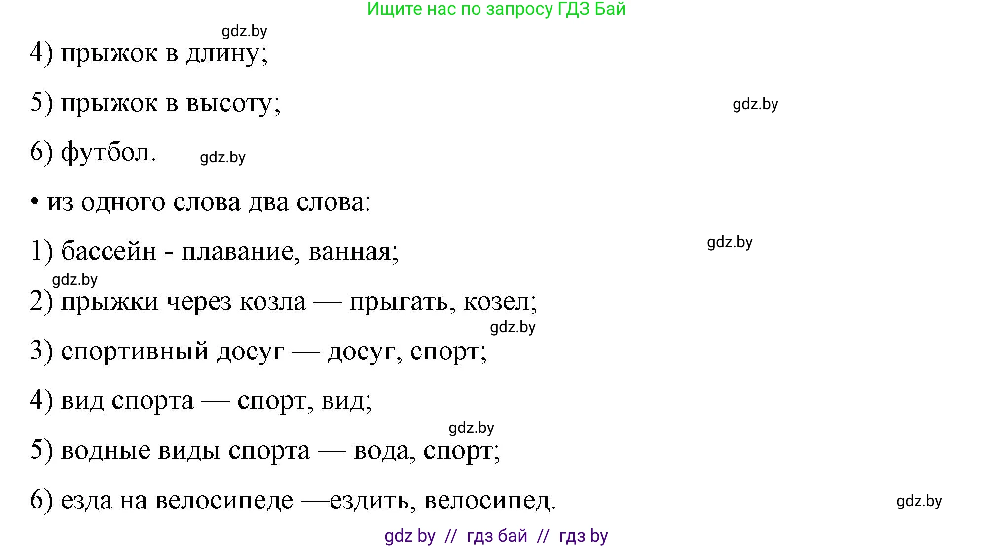 Немецкий язык (Deutsch), 7 класс рабочая тетрадь (arbeitsheft), авторы: Будько Антонина Филипповна (Budjko Antonina), Урбанович Инна Ювинальевна (Urbanowitsch Ina), издательство Аверсэв, Минск, 2021, оранжевого цвета, страница 37, номер 2, Решение (продолжение 3)