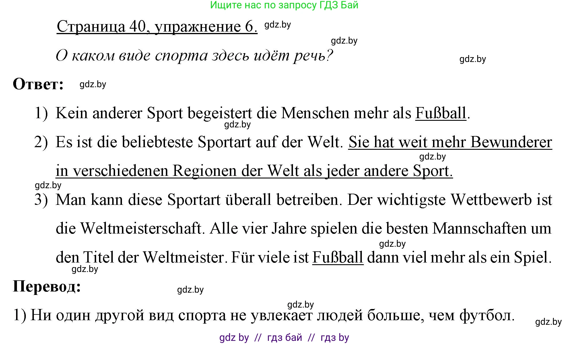 Немецкий язык (Deutsch), 7 класс рабочая тетрадь (arbeitsheft), авторы: Будько Антонина Филипповна (Budjko Antonina), Урбанович Инна Ювинальевна (Urbanowitsch Ina), издательство Аверсэв, Минск, 2021, оранжевого цвета, страница 40, номер 6, Решение