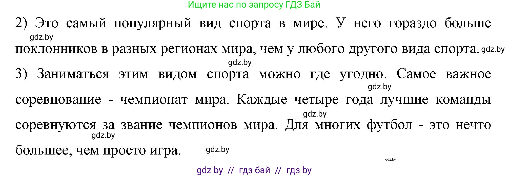 Немецкий язык (Deutsch), 7 класс рабочая тетрадь (arbeitsheft), авторы: Будько Антонина Филипповна (Budjko Antonina), Урбанович Инна Ювинальевна (Urbanowitsch Ina), издательство Аверсэв, Минск, 2021, оранжевого цвета, страница 40, номер 6, Решение (продолжение 2)
