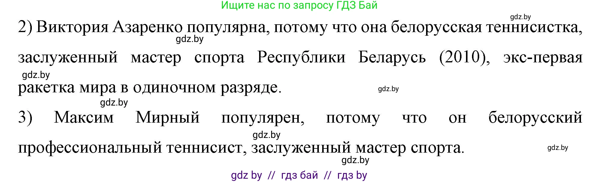 Немецкий язык (Deutsch), 7 класс рабочая тетрадь (arbeitsheft), авторы: Будько Антонина Филипповна (Budjko Antonina), Урбанович Инна Ювинальевна (Urbanowitsch Ina), издательство Аверсэв, Минск, 2021, оранжевого цвета, страница 41, номер 9, Решение (продолжение 2)