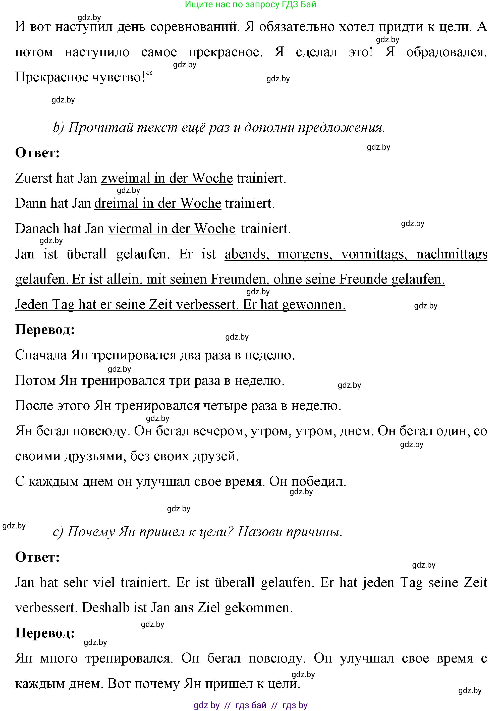 Немецкий язык (Deutsch), 7 класс рабочая тетрадь (arbeitsheft), авторы: Будько Антонина Филипповна (Budjko Antonina), Урбанович Инна Ювинальевна (Urbanowitsch Ina), издательство Аверсэв, Минск, 2021, оранжевого цвета, страница 46, номер 10, Решение (продолжение 2)