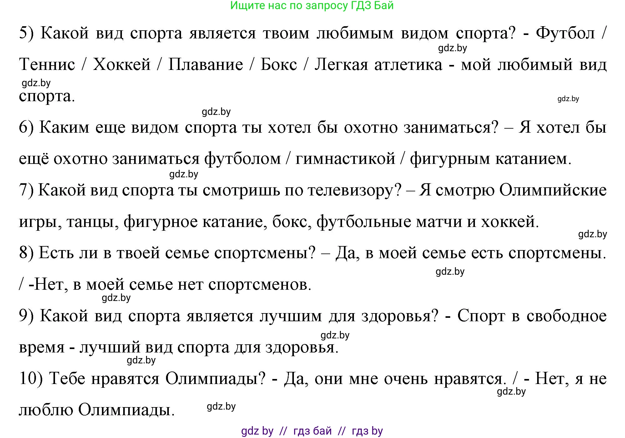 Немецкий язык (Deutsch), 7 класс рабочая тетрадь (arbeitsheft), авторы: Будько Антонина Филипповна (Budjko Antonina), Урбанович Инна Ювинальевна (Urbanowitsch Ina), издательство Аверсэв, Минск, 2021, оранжевого цвета, страница 47, номер 11, Решение (продолжение 2)