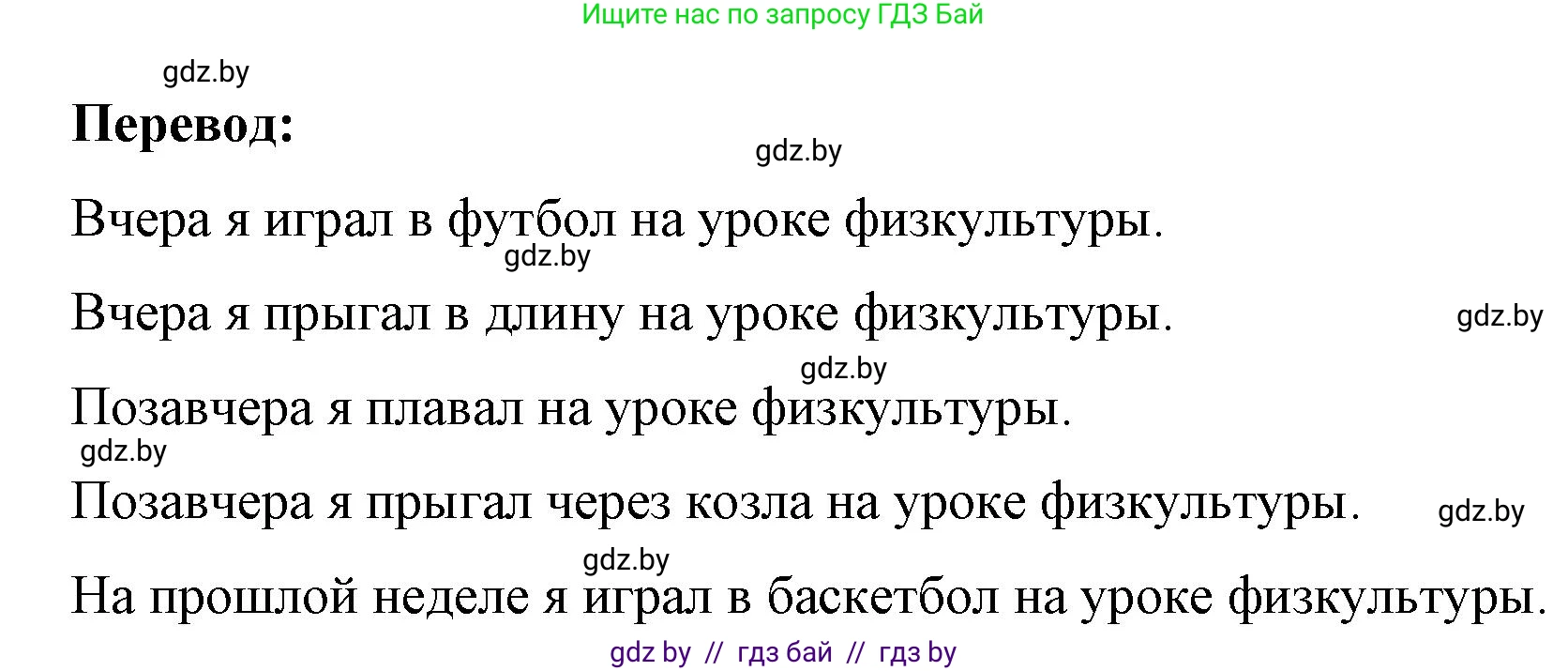 Немецкий язык (Deutsch), 7 класс рабочая тетрадь (arbeitsheft), авторы: Будько Антонина Филипповна (Budjko Antonina), Урбанович Инна Ювинальевна (Urbanowitsch Ina), издательство Аверсэв, Минск, 2021, оранжевого цвета, страница 43, номер 3, Решение (продолжение 2)
