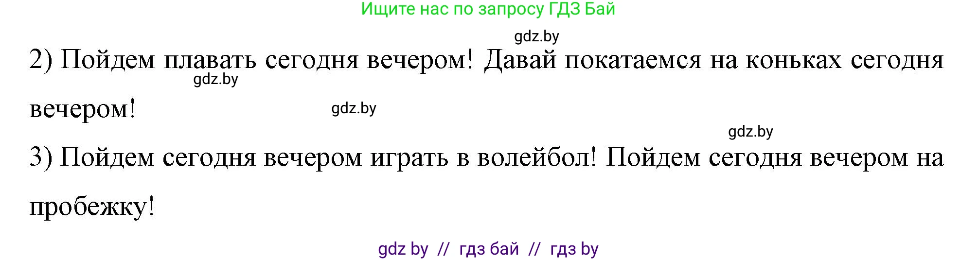 Немецкий язык (Deutsch), 7 класс рабочая тетрадь (arbeitsheft), авторы: Будько Антонина Филипповна (Budjko Antonina), Урбанович Инна Ювинальевна (Urbanowitsch Ina), издательство Аверсэв, Минск, 2021, оранжевого цвета, страница 43, номер 5, Решение (продолжение 2)