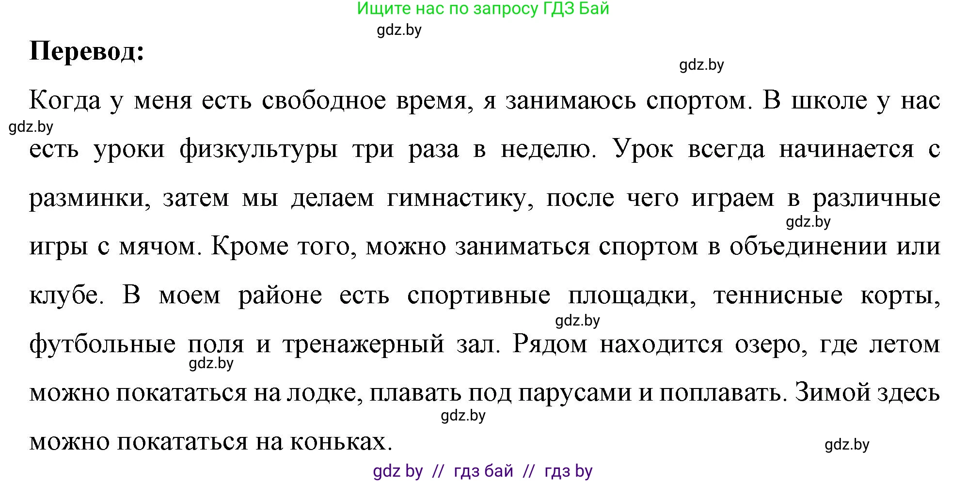 Немецкий язык (Deutsch), 7 класс рабочая тетрадь (arbeitsheft), авторы: Будько Антонина Филипповна (Budjko Antonina), Урбанович Инна Ювинальевна (Urbanowitsch Ina), издательство Аверсэв, Минск, 2021, оранжевого цвета, страница 45, номер 9, Решение (продолжение 2)