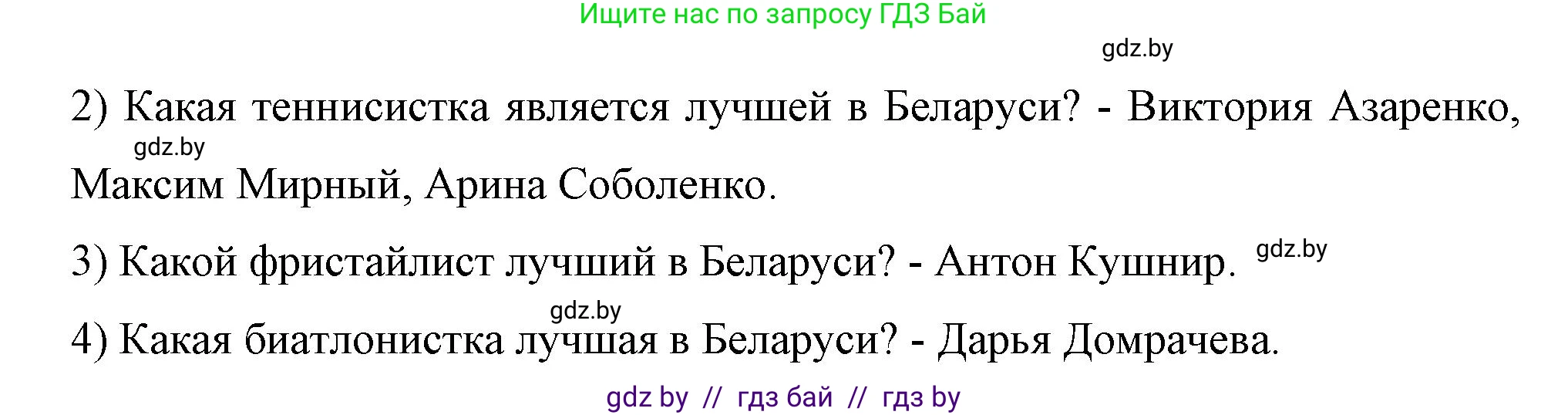 Немецкий язык (Deutsch), 7 класс рабочая тетрадь (arbeitsheft), авторы: Будько Антонина Филипповна (Budjko Antonina), Урбанович Инна Ювинальевна (Urbanowitsch Ina), издательство Аверсэв, Минск, 2021, оранжевого цвета, страница 54, номер 11, Решение (продолжение 2)