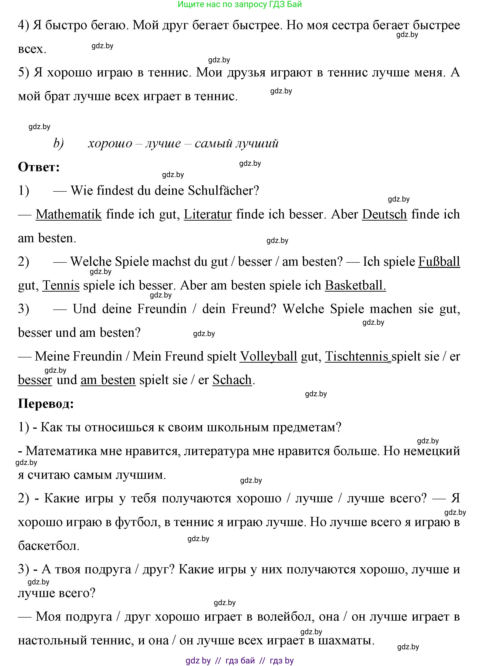 Немецкий язык (Deutsch), 7 класс рабочая тетрадь (arbeitsheft), авторы: Будько Антонина Филипповна (Budjko Antonina), Урбанович Инна Ювинальевна (Urbanowitsch Ina), издательство Аверсэв, Минск, 2021, оранжевого цвета, страница 48, номер 3, Решение (продолжение 2)