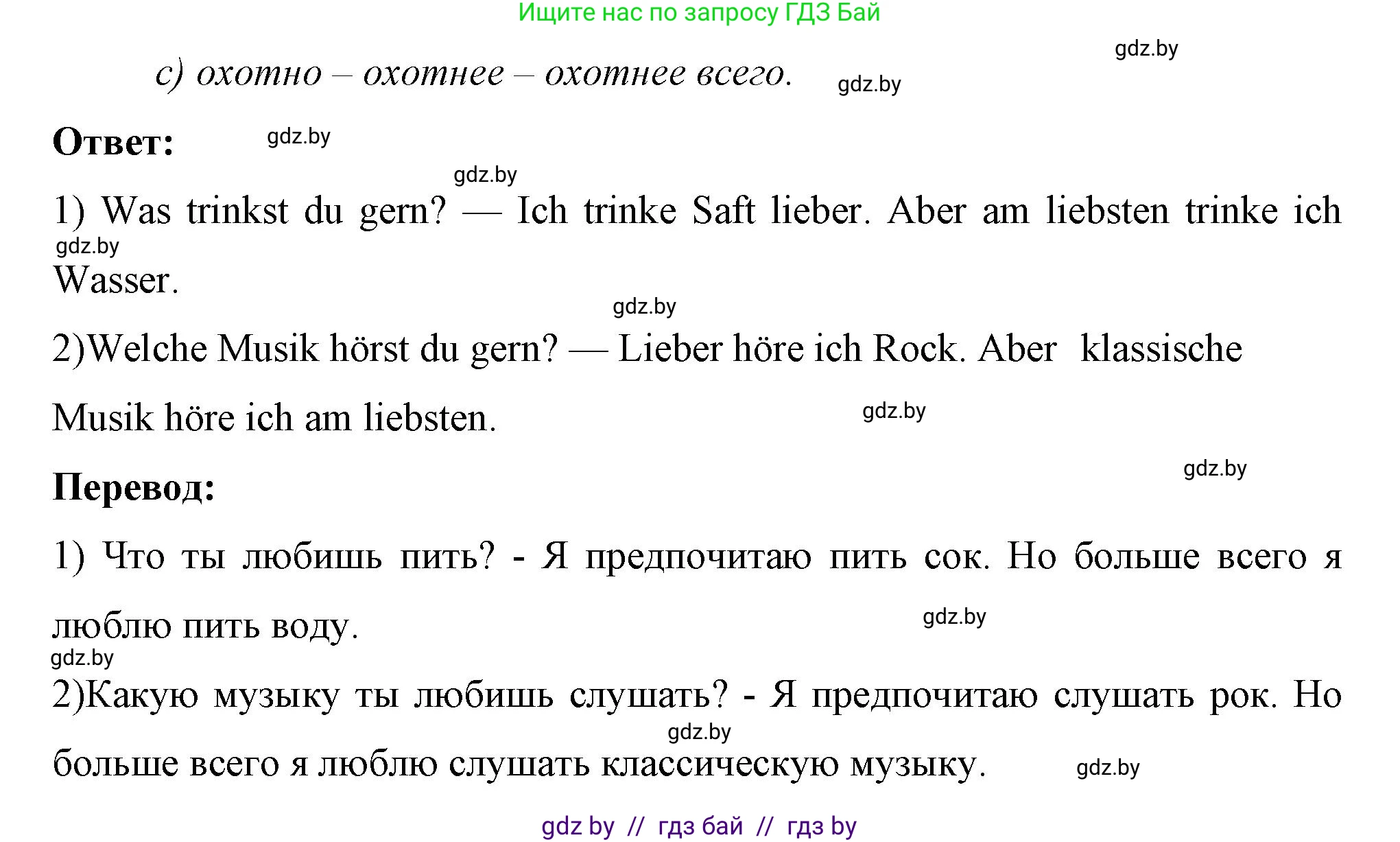 Немецкий язык (Deutsch), 7 класс рабочая тетрадь (arbeitsheft), авторы: Будько Антонина Филипповна (Budjko Antonina), Урбанович Инна Ювинальевна (Urbanowitsch Ina), издательство Аверсэв, Минск, 2021, оранжевого цвета, страница 48, номер 3, Решение (продолжение 3)