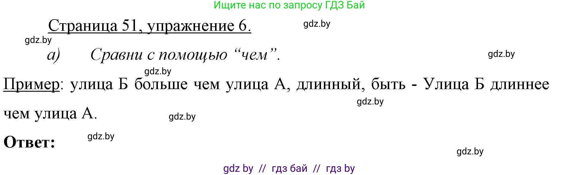 Немецкий язык (Deutsch), 7 класс рабочая тетрадь (arbeitsheft), авторы: Будько Антонина Филипповна (Budjko Antonina), Урбанович Инна Ювинальевна (Urbanowitsch Ina), издательство Аверсэв, Минск, 2021, оранжевого цвета, страница 51, номер 6, Решение
