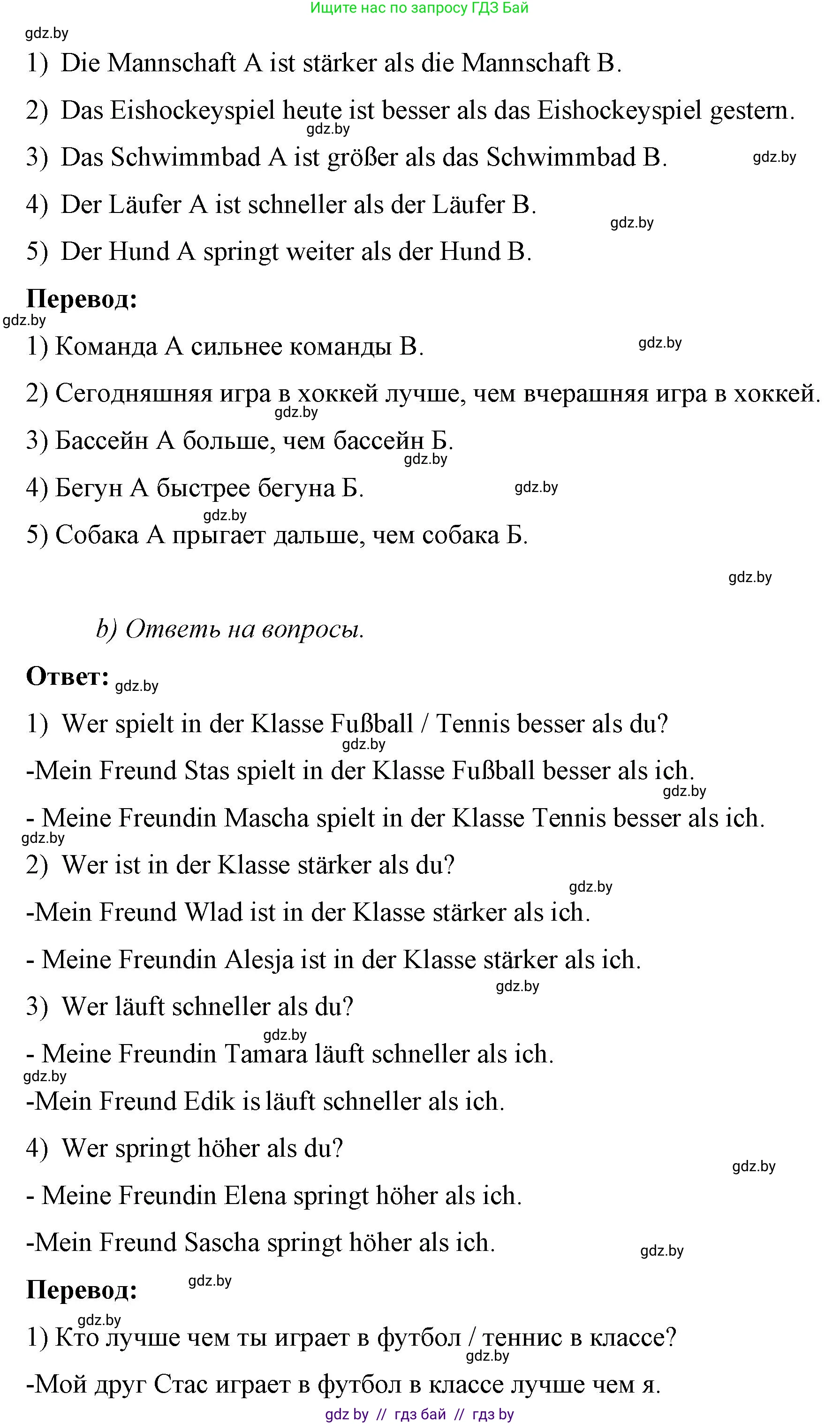 Немецкий язык (Deutsch), 7 класс рабочая тетрадь (arbeitsheft), авторы: Будько Антонина Филипповна (Budjko Antonina), Урбанович Инна Ювинальевна (Urbanowitsch Ina), издательство Аверсэв, Минск, 2021, оранжевого цвета, страница 51, номер 6, Решение (продолжение 2)