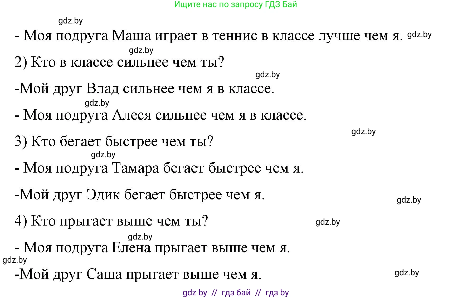 Немецкий язык (Deutsch), 7 класс рабочая тетрадь (arbeitsheft), авторы: Будько Антонина Филипповна (Budjko Antonina), Урбанович Инна Ювинальевна (Urbanowitsch Ina), издательство Аверсэв, Минск, 2021, оранжевого цвета, страница 51, номер 6, Решение (продолжение 3)