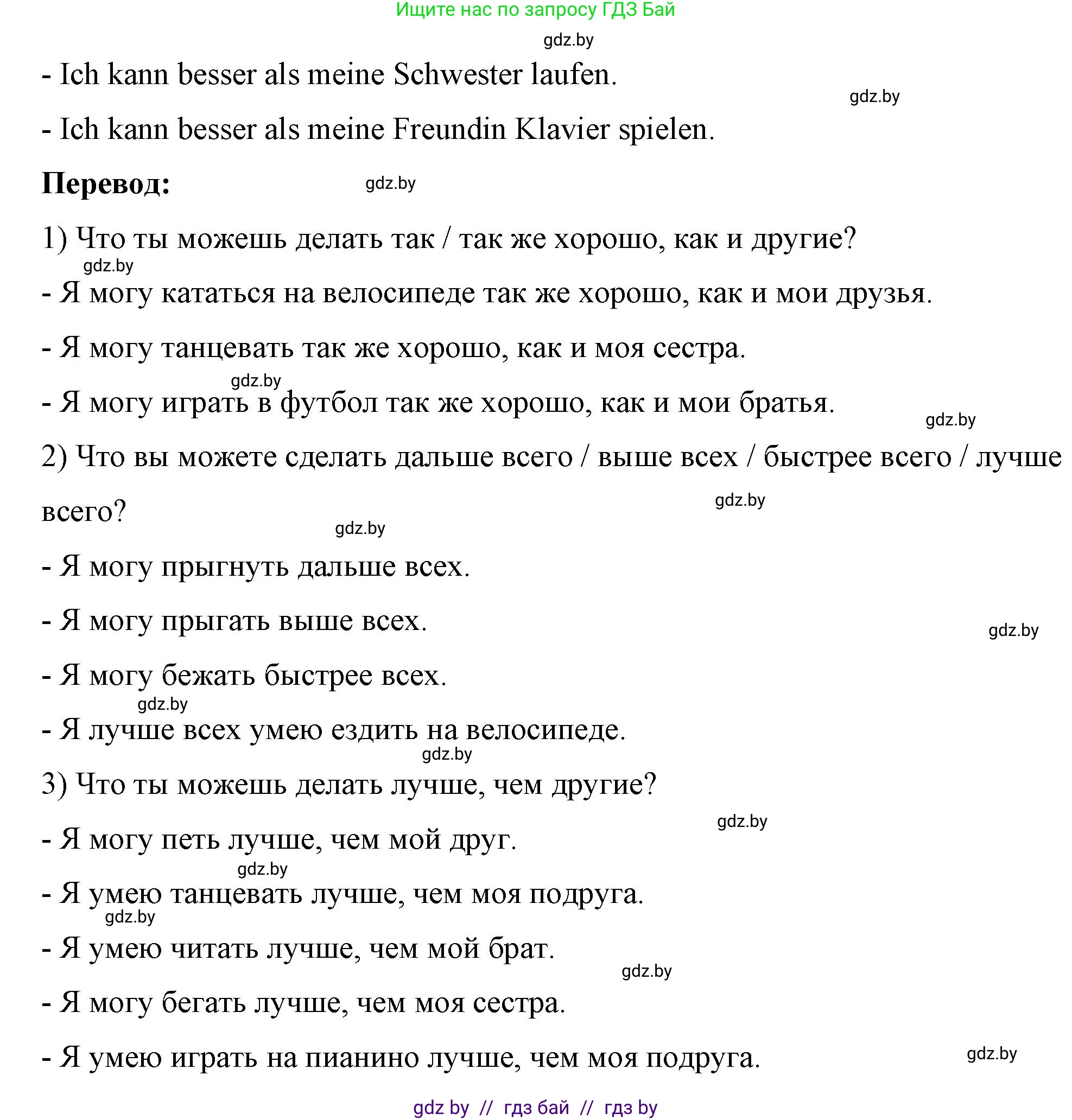Немецкий язык (Deutsch), 7 класс рабочая тетрадь (arbeitsheft), авторы: Будько Антонина Филипповна (Budjko Antonina), Урбанович Инна Ювинальевна (Urbanowitsch Ina), издательство Аверсэв, Минск, 2021, оранжевого цвета, страница 52, номер 7, Решение (продолжение 2)