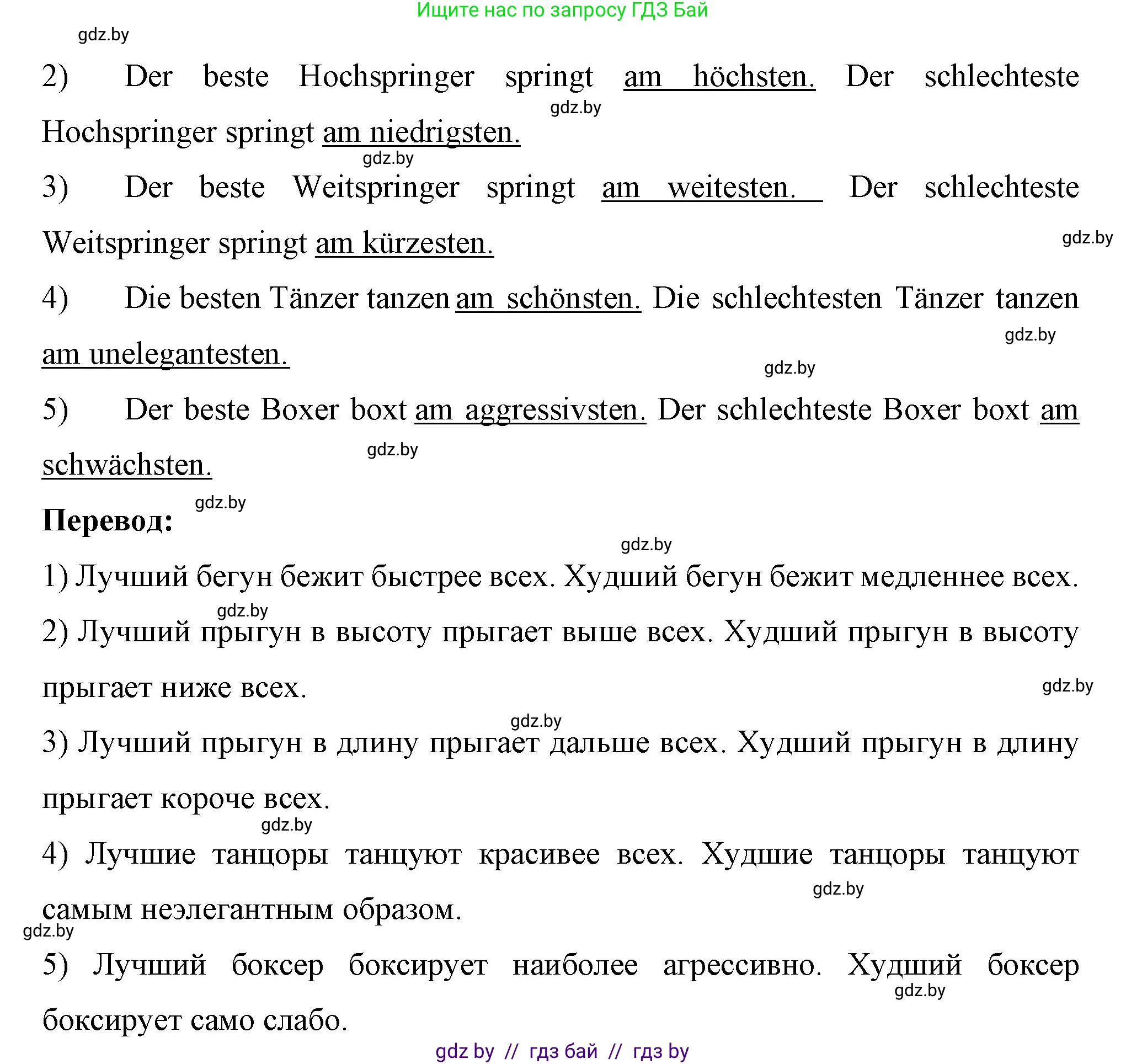 Немецкий язык (Deutsch), 7 класс рабочая тетрадь (arbeitsheft), авторы: Будько Антонина Филипповна (Budjko Antonina), Урбанович Инна Ювинальевна (Urbanowitsch Ina), издательство Аверсэв, Минск, 2021, оранжевого цвета, страница 53, номер 8, Решение (продолжение 2)