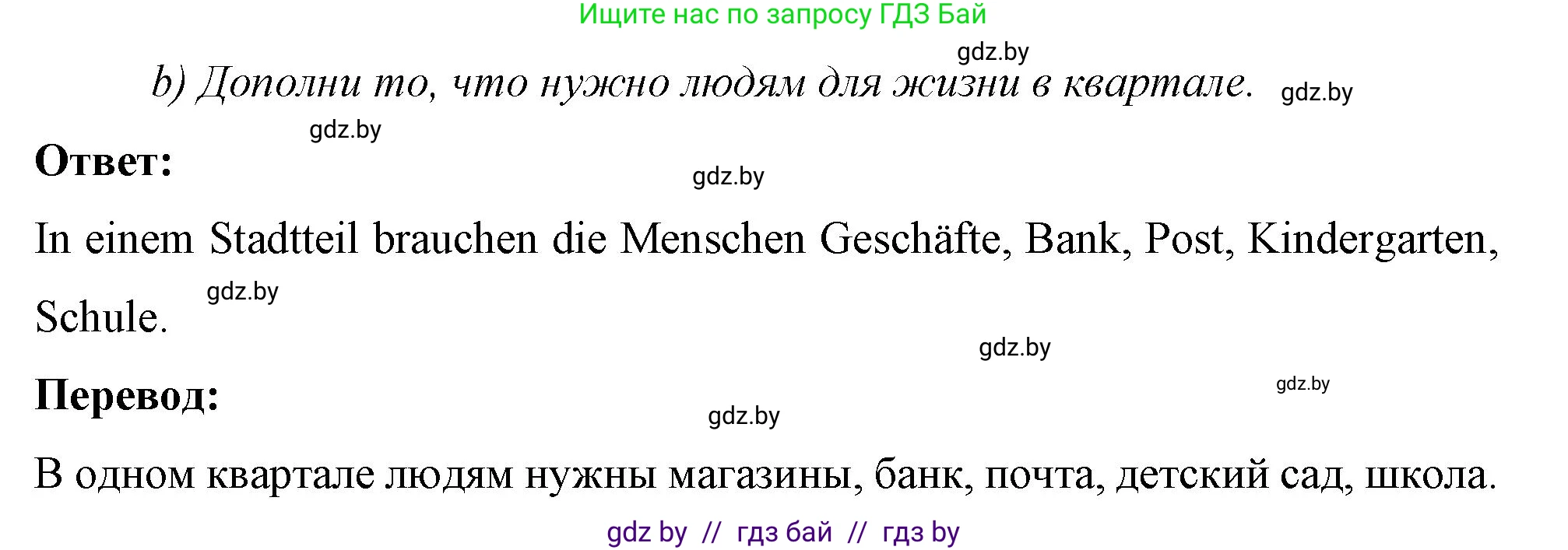 Немецкий язык (Deutsch), 7 класс рабочая тетрадь (arbeitsheft), авторы: Будько Антонина Филипповна (Budjko Antonina), Урбанович Инна Ювинальевна (Urbanowitsch Ina), издательство Аверсэв, Минск, 2021, оранжевого цвета, страница 60, номер 4, Решение (продолжение 2)