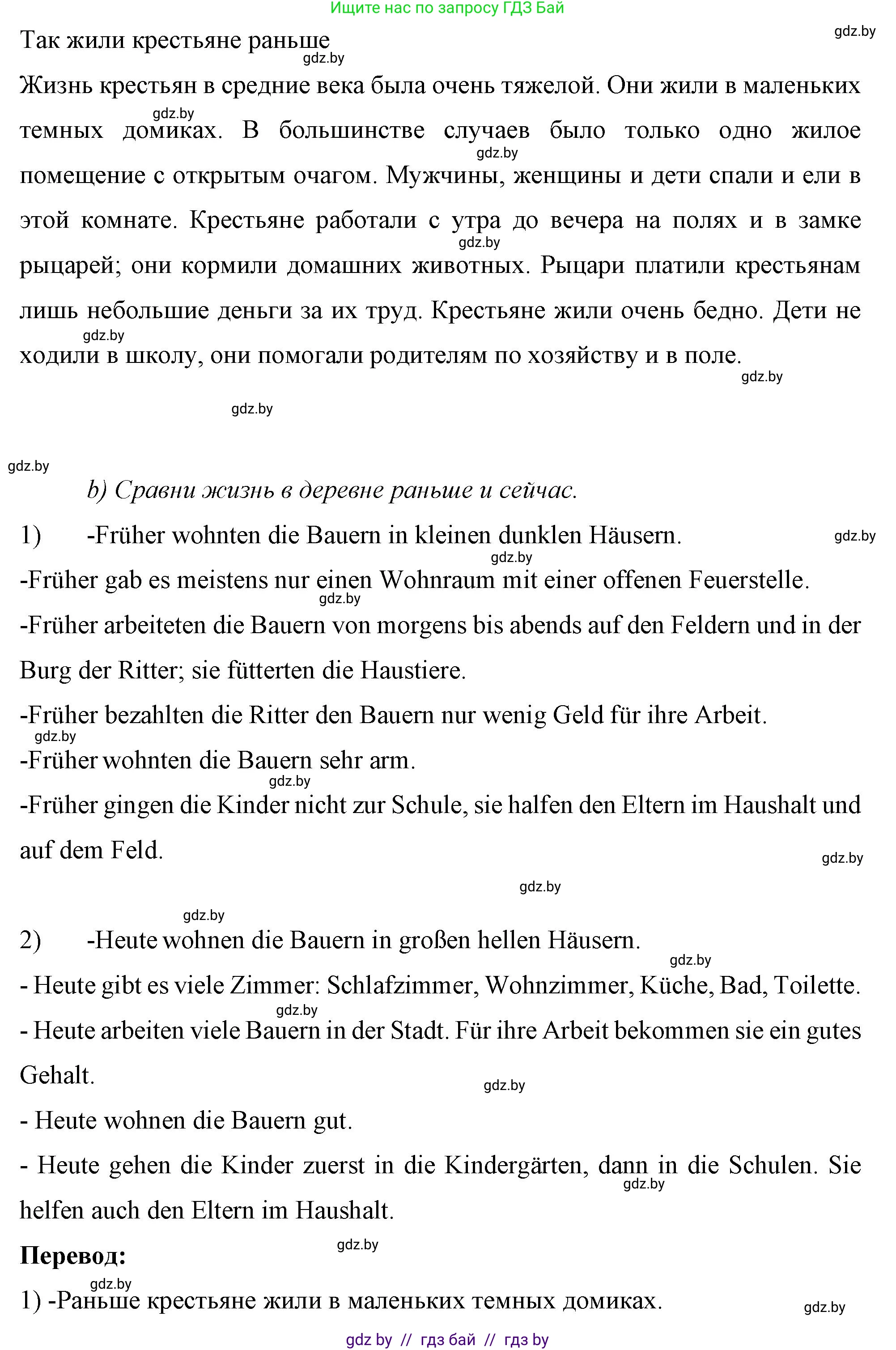 Немецкий язык (Deutsch), 7 класс рабочая тетрадь (arbeitsheft), авторы: Будько Антонина Филипповна (Budjko Antonina), Урбанович Инна Ювинальевна (Urbanowitsch Ina), издательство Аверсэв, Минск, 2021, оранжевого цвета, страница 69, номер 1, Решение (продолжение 2)
