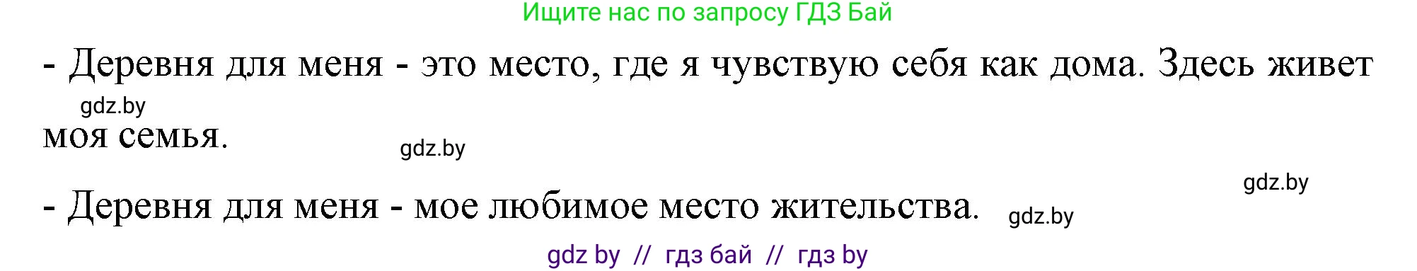 Немецкий язык (Deutsch), 7 класс рабочая тетрадь (arbeitsheft), авторы: Будько Антонина Филипповна (Budjko Antonina), Урбанович Инна Ювинальевна (Urbanowitsch Ina), издательство Аверсэв, Минск, 2021, оранжевого цвета, страница 70, номер 2, Решение (продолжение 2)
