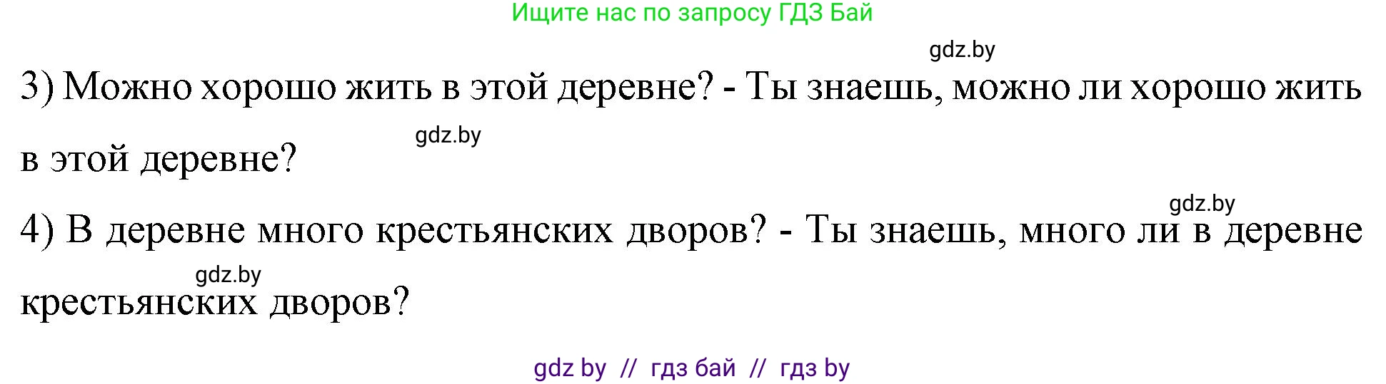 Немецкий язык (Deutsch), 7 класс рабочая тетрадь (arbeitsheft), авторы: Будько Антонина Филипповна (Budjko Antonina), Урбанович Инна Ювинальевна (Urbanowitsch Ina), издательство Аверсэв, Минск, 2021, оранжевого цвета, страница 72, номер 6, Решение (продолжение 2)