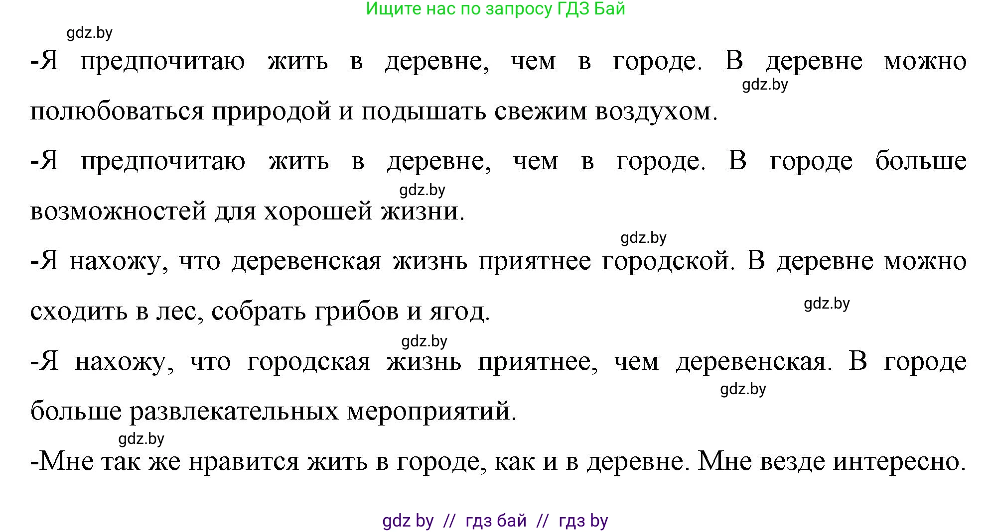 Немецкий язык (Deutsch), 7 класс рабочая тетрадь (arbeitsheft), авторы: Будько Антонина Филипповна (Budjko Antonina), Урбанович Инна Ювинальевна (Urbanowitsch Ina), издательство Аверсэв, Минск, 2021, оранжевого цвета, страница 76, номер 4, Решение (продолжение 2)