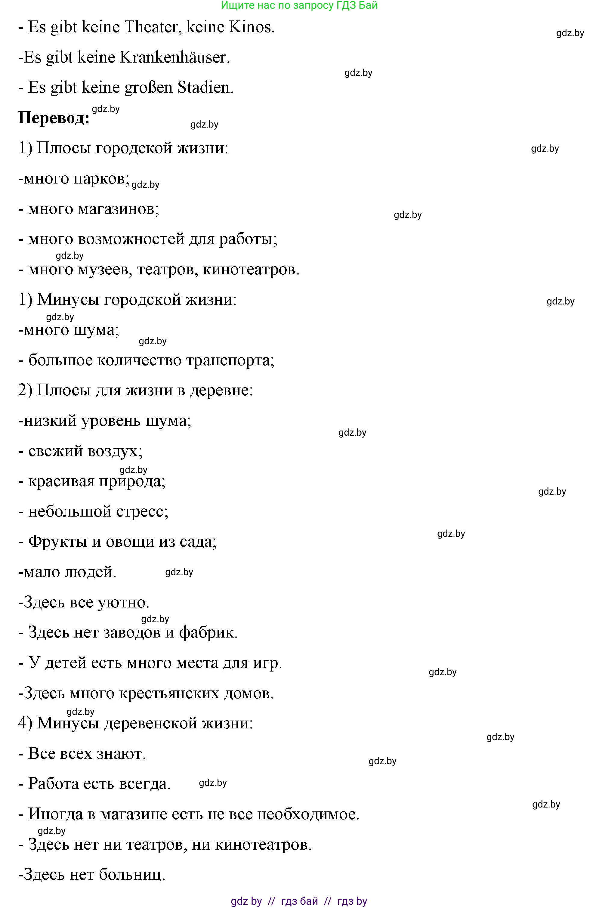 Немецкий язык (Deutsch), 7 класс рабочая тетрадь (arbeitsheft), авторы: Будько Антонина Филипповна (Budjko Antonina), Урбанович Инна Ювинальевна (Urbanowitsch Ina), издательство Аверсэв, Минск, 2021, оранжевого цвета, страница 76, номер 5, Решение (продолжение 3)