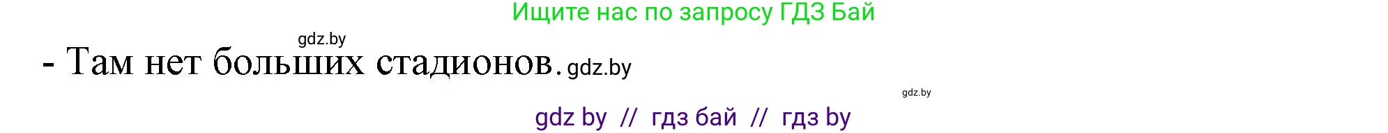 Немецкий язык (Deutsch), 7 класс рабочая тетрадь (arbeitsheft), авторы: Будько Антонина Филипповна (Budjko Antonina), Урбанович Инна Ювинальевна (Urbanowitsch Ina), издательство Аверсэв, Минск, 2021, оранжевого цвета, страница 76, номер 5, Решение (продолжение 4)