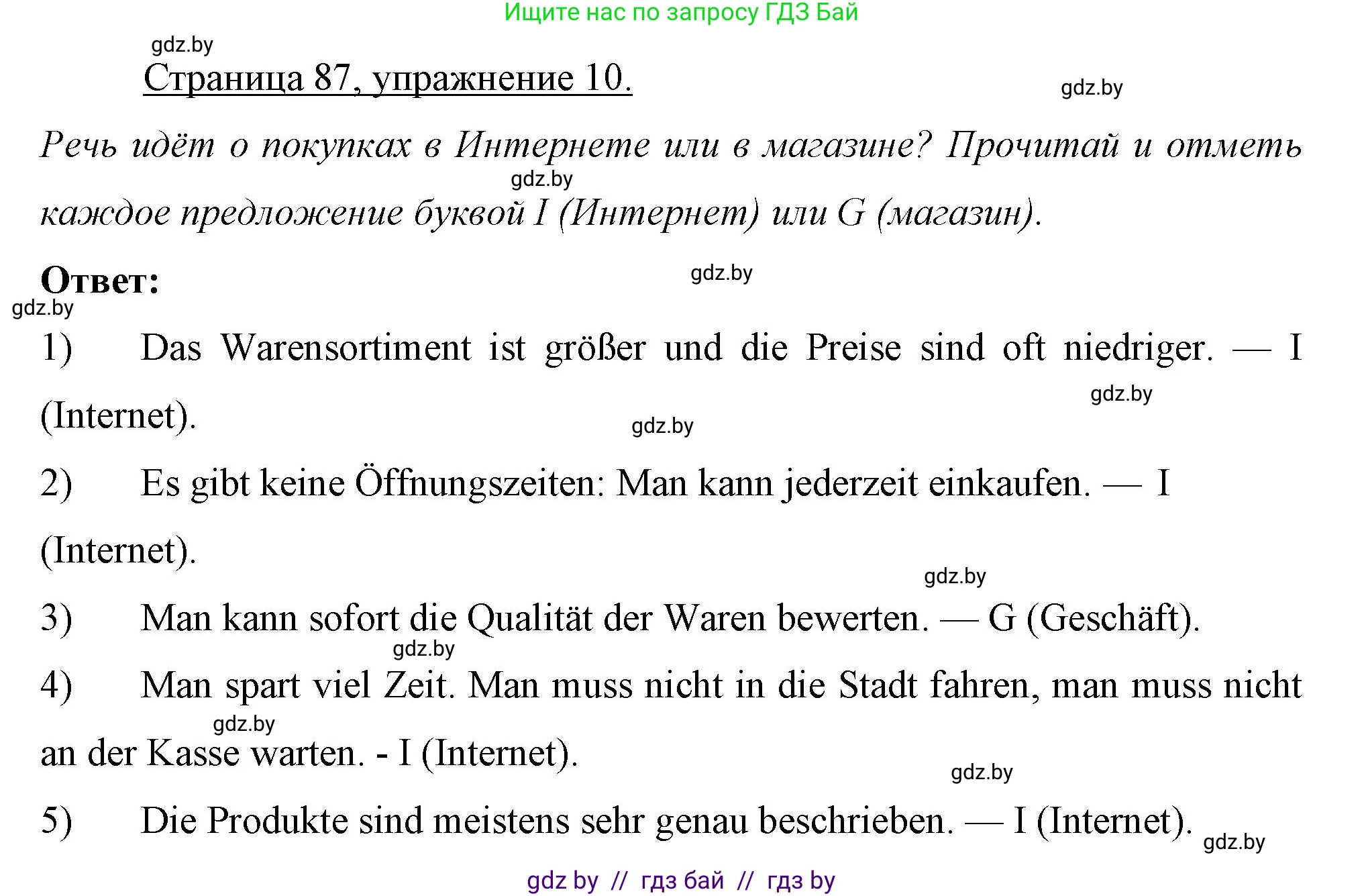 Немецкий язык (Deutsch), 7 класс рабочая тетрадь (arbeitsheft), авторы: Будько Антонина Филипповна (Budjko Antonina), Урбанович Инна Ювинальевна (Urbanowitsch Ina), издательство Аверсэв, Минск, 2021, оранжевого цвета, страница 87, номер 10, Решение