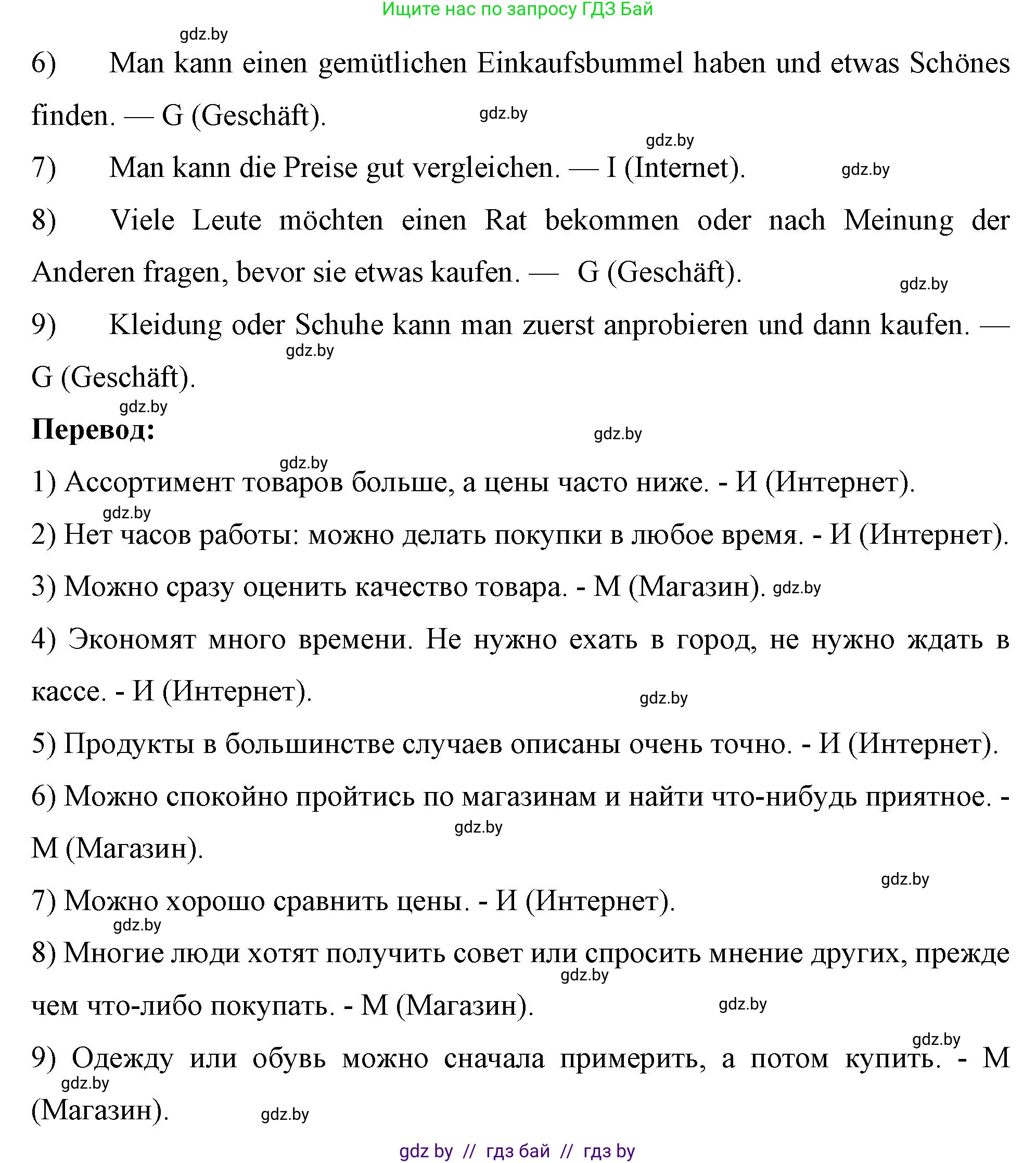 Немецкий язык (Deutsch), 7 класс рабочая тетрадь (arbeitsheft), авторы: Будько Антонина Филипповна (Budjko Antonina), Урбанович Инна Ювинальевна (Urbanowitsch Ina), издательство Аверсэв, Минск, 2021, оранжевого цвета, страница 87, номер 10, Решение (продолжение 2)