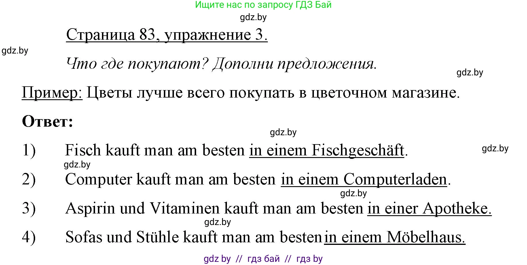 Немецкий язык (Deutsch), 7 класс рабочая тетрадь (arbeitsheft), авторы: Будько Антонина Филипповна (Budjko Antonina), Урбанович Инна Ювинальевна (Urbanowitsch Ina), издательство Аверсэв, Минск, 2021, оранжевого цвета, страница 83, номер 3, Решение