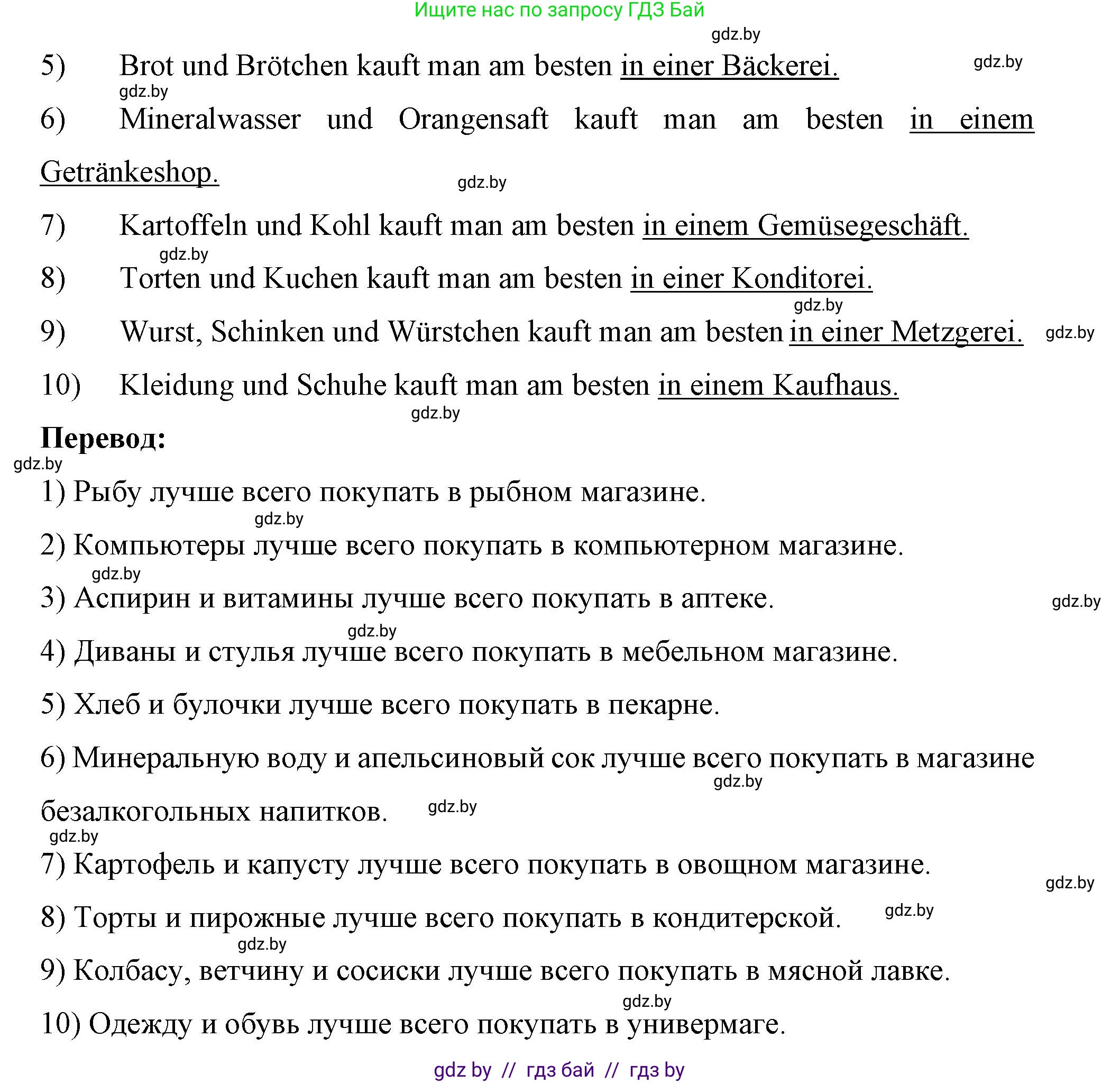 Немецкий язык (Deutsch), 7 класс рабочая тетрадь (arbeitsheft), авторы: Будько Антонина Филипповна (Budjko Antonina), Урбанович Инна Ювинальевна (Urbanowitsch Ina), издательство Аверсэв, Минск, 2021, оранжевого цвета, страница 83, номер 3, Решение (продолжение 2)