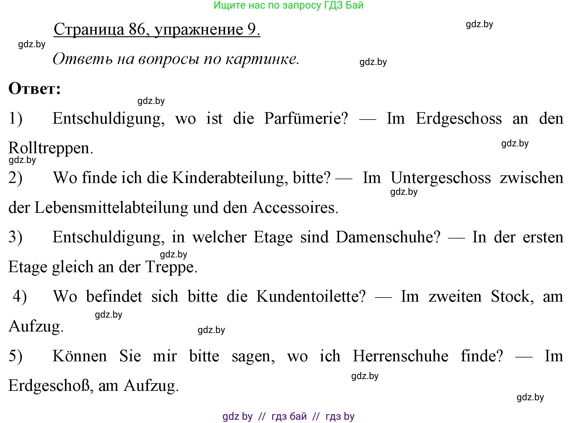 Немецкий язык (Deutsch), 7 класс рабочая тетрадь (arbeitsheft), авторы: Будько Антонина Филипповна (Budjko Antonina), Урбанович Инна Ювинальевна (Urbanowitsch Ina), издательство Аверсэв, Минск, 2021, оранжевого цвета, страница 86, номер 9, Решение