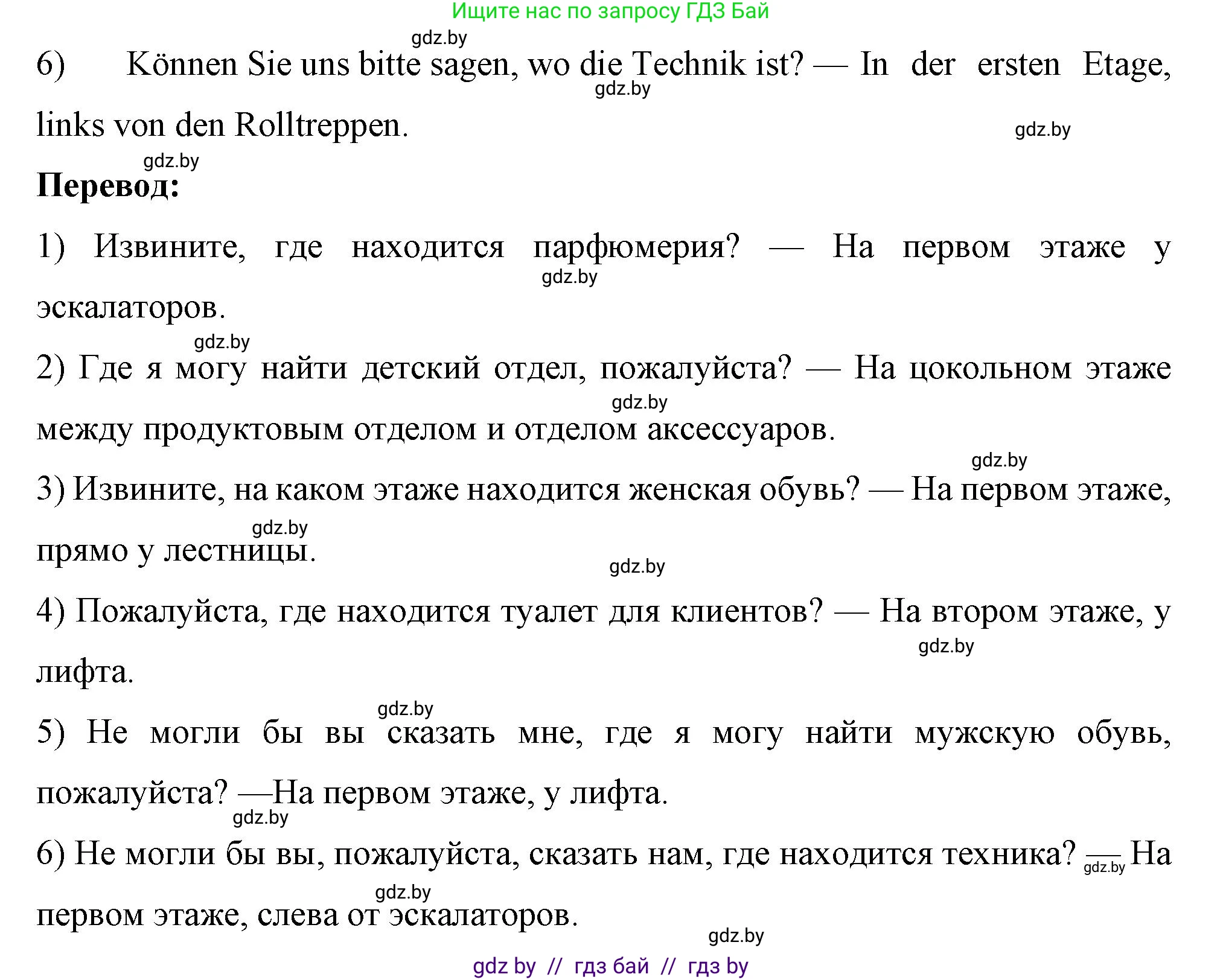 Немецкий язык (Deutsch), 7 класс рабочая тетрадь (arbeitsheft), авторы: Будько Антонина Филипповна (Budjko Antonina), Урбанович Инна Ювинальевна (Urbanowitsch Ina), издательство Аверсэв, Минск, 2021, оранжевого цвета, страница 86, номер 9, Решение (продолжение 2)