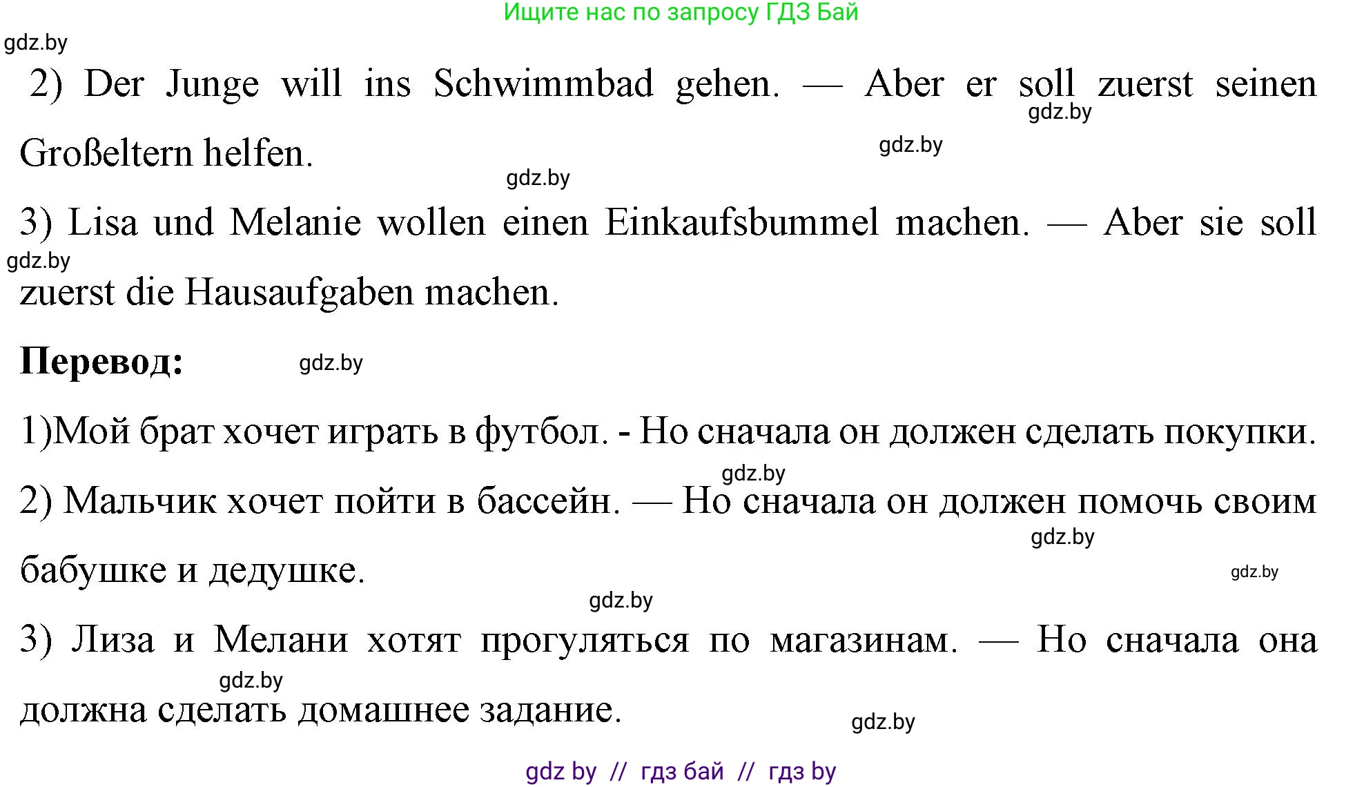 Немецкий язык (Deutsch), 7 класс рабочая тетрадь (arbeitsheft), авторы: Будько Антонина Филипповна (Budjko Antonina), Урбанович Инна Ювинальевна (Urbanowitsch Ina), издательство Аверсэв, Минск, 2021, оранжевого цвета, страница 95, номер 12, Решение (продолжение 2)