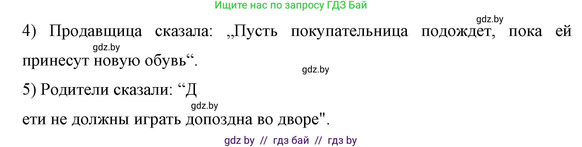 Немецкий язык (Deutsch), 7 класс рабочая тетрадь (arbeitsheft), авторы: Будько Антонина Филипповна (Budjko Antonina), Урбанович Инна Ювинальевна (Urbanowitsch Ina), издательство Аверсэв, Минск, 2021, оранжевого цвета, страница 96, номер 15, Решение (продолжение 2)