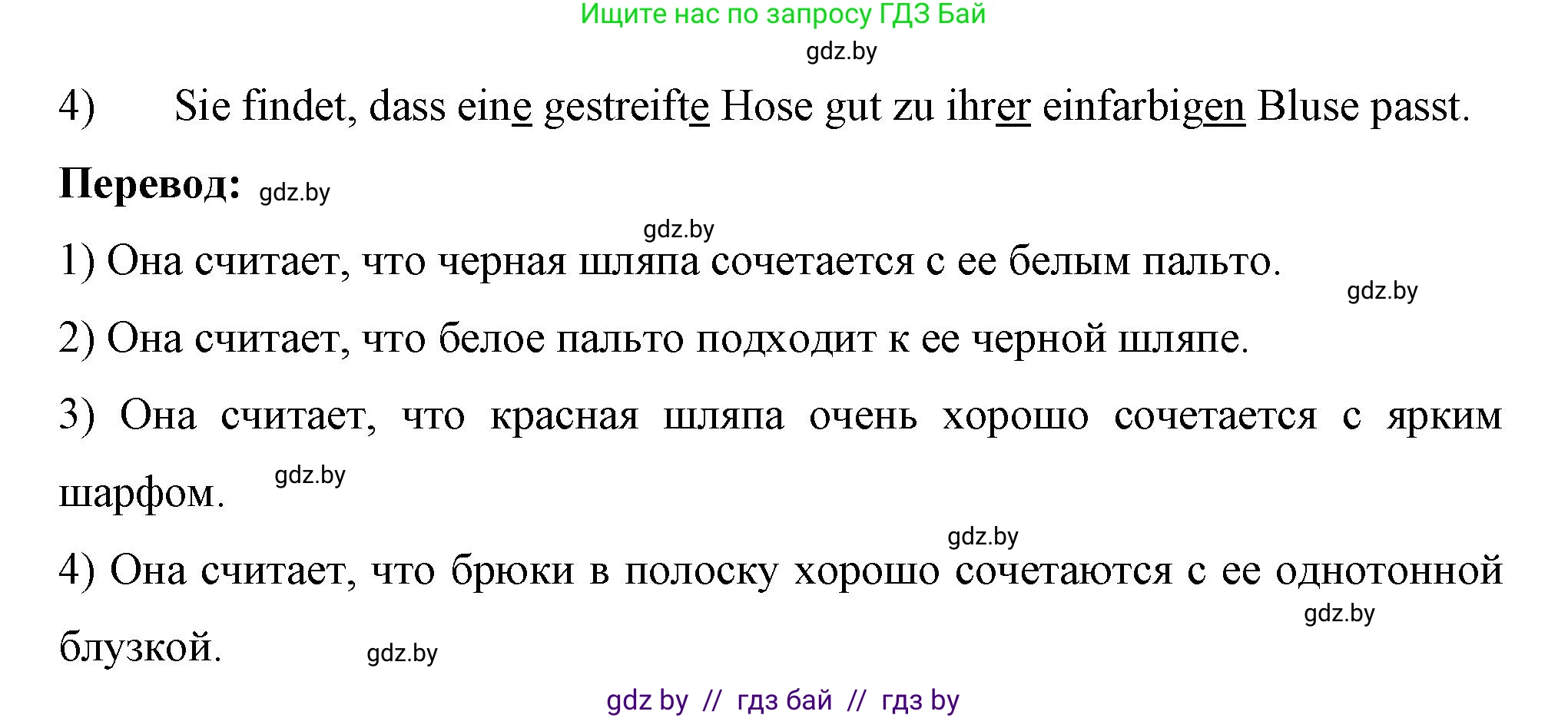 Немецкий язык (Deutsch), 7 класс рабочая тетрадь (arbeitsheft), авторы: Будько Антонина Филипповна (Budjko Antonina), Урбанович Инна Ювинальевна (Urbanowitsch Ina), издательство Аверсэв, Минск, 2021, оранжевого цвета, страница 92, номер 6, Решение (продолжение 2)