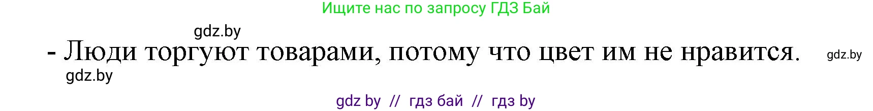 Немецкий язык (Deutsch), 7 класс рабочая тетрадь (arbeitsheft), авторы: Будько Антонина Филипповна (Budjko Antonina), Урбанович Инна Ювинальевна (Urbanowitsch Ina), издательство Аверсэв, Минск, 2021, оранжевого цвета, страница 94, номер 9, Решение (продолжение 2)