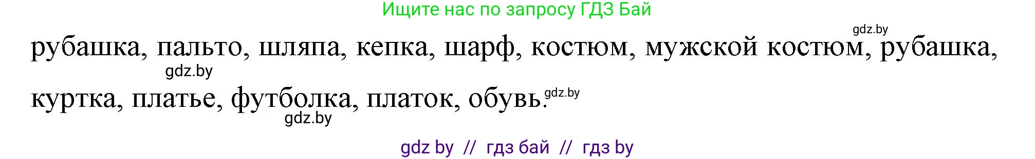 Немецкий язык (Deutsch), 7 класс рабочая тетрадь (arbeitsheft), авторы: Будько Антонина Филипповна (Budjko Antonina), Урбанович Инна Ювинальевна (Urbanowitsch Ina), издательство Аверсэв, Минск, 2021, оранжевого цвета, страница 99, номер 1, Решение (продолжение 2)