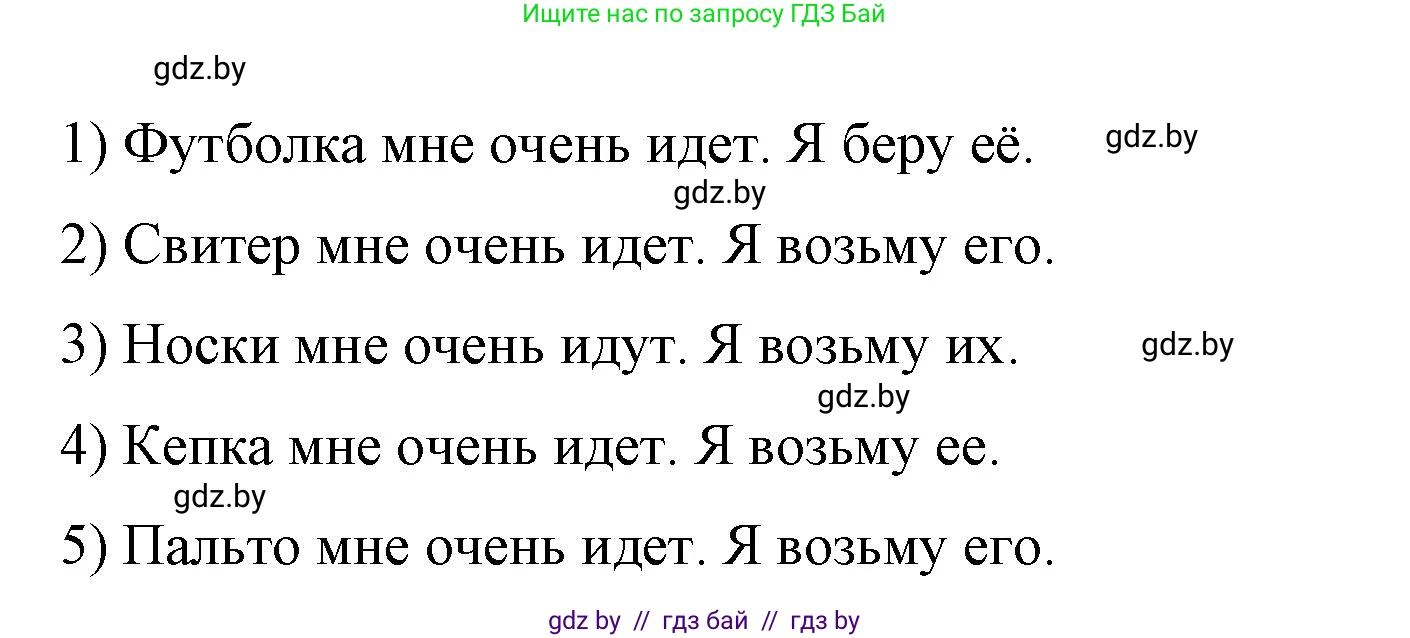 Немецкий язык (Deutsch), 7 класс рабочая тетрадь (arbeitsheft), авторы: Будько Антонина Филипповна (Budjko Antonina), Урбанович Инна Ювинальевна (Urbanowitsch Ina), издательство Аверсэв, Минск, 2021, оранжевого цвета, страница 100, номер 4, Решение (продолжение 2)