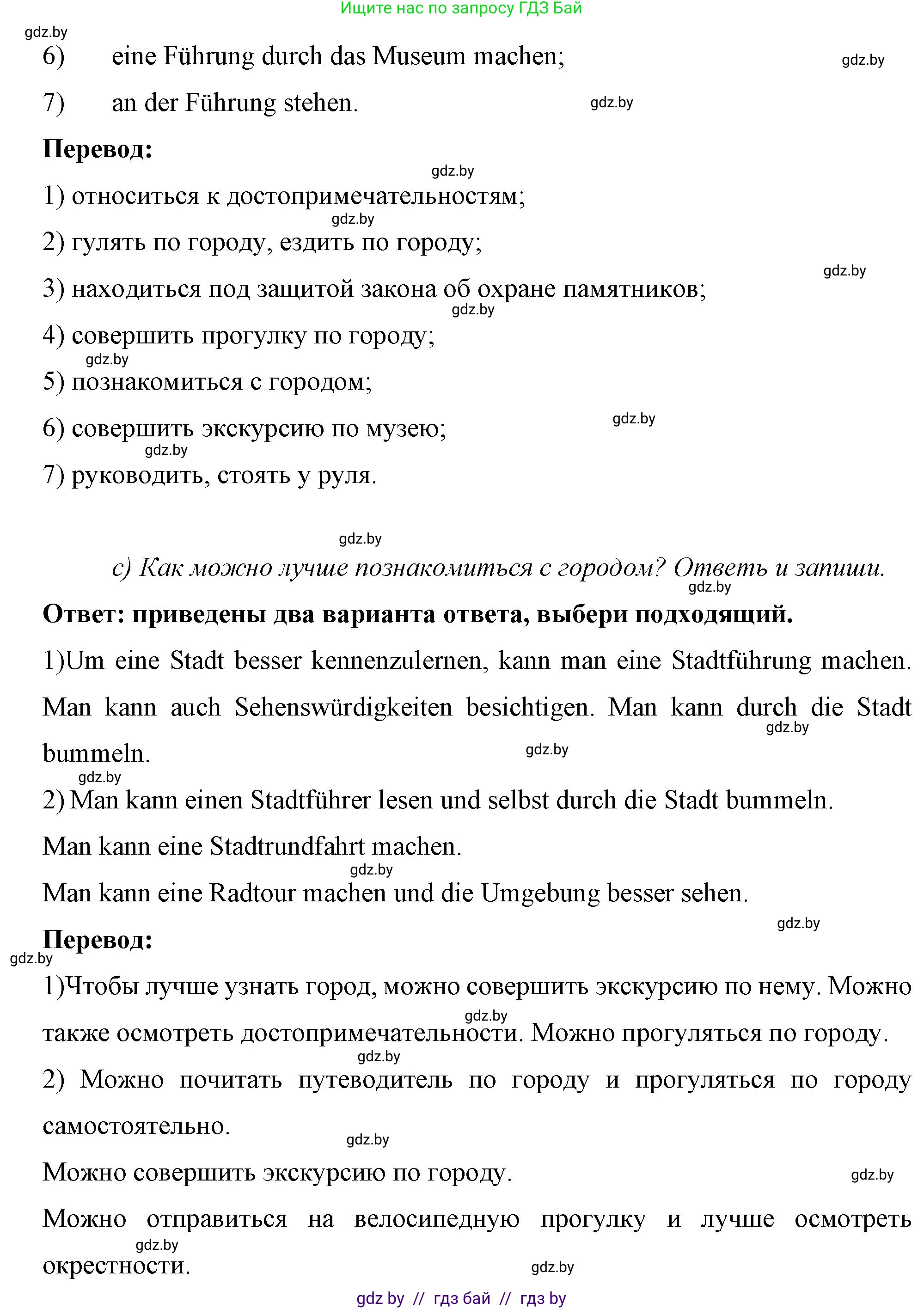 Немецкий язык (Deutsch), 7 класс рабочая тетрадь (arbeitsheft), авторы: Будько Антонина Филипповна (Budjko Antonina), Урбанович Инна Ювинальевна (Urbanowitsch Ina), издательство Аверсэв, Минск, 2021, оранжевого цвета, страница 106, номер 1, Решение (продолжение 2)