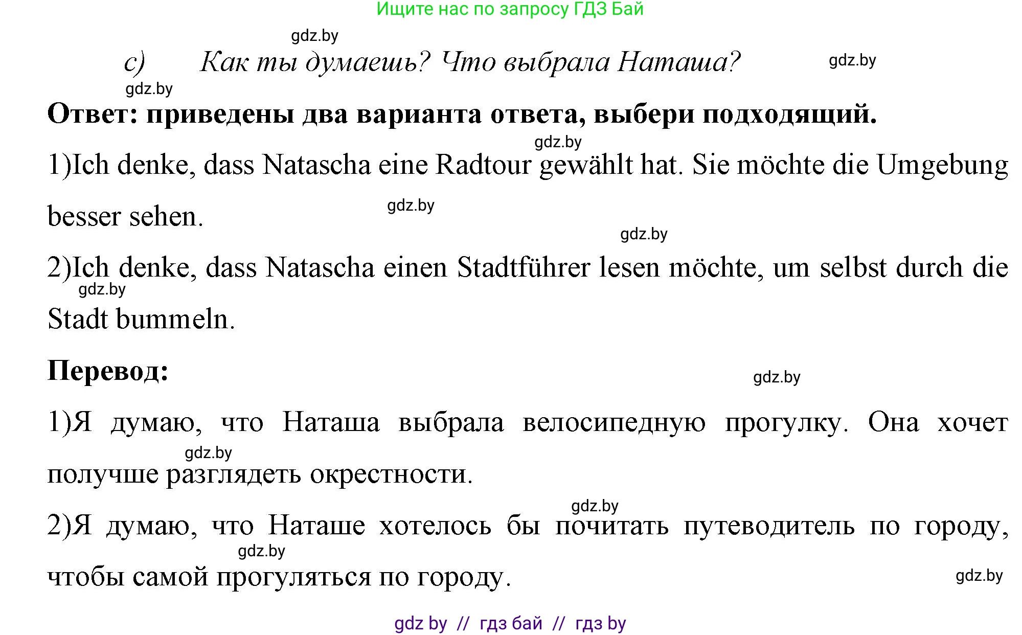 Немецкий язык (Deutsch), 7 класс рабочая тетрадь (arbeitsheft), авторы: Будько Антонина Филипповна (Budjko Antonina), Урбанович Инна Ювинальевна (Urbanowitsch Ina), издательство Аверсэв, Минск, 2021, оранжевого цвета, страница 107, номер 2, Решение (продолжение 2)