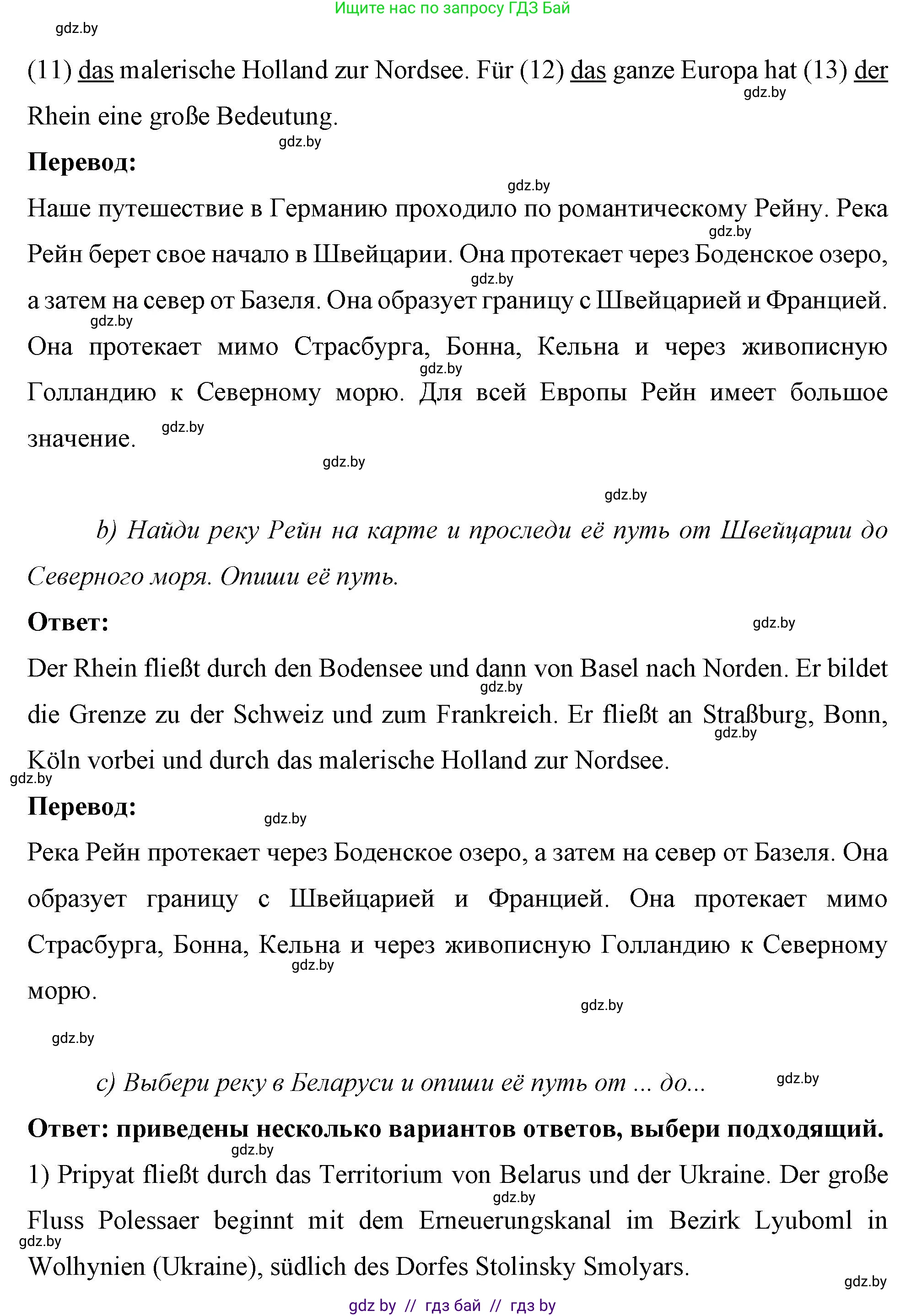Немецкий язык (Deutsch), 7 класс рабочая тетрадь (arbeitsheft), авторы: Будько Антонина Филипповна (Budjko Antonina), Урбанович Инна Ювинальевна (Urbanowitsch Ina), издательство Аверсэв, Минск, 2021, оранжевого цвета, страница 109, номер 1, Решение (продолжение 2)